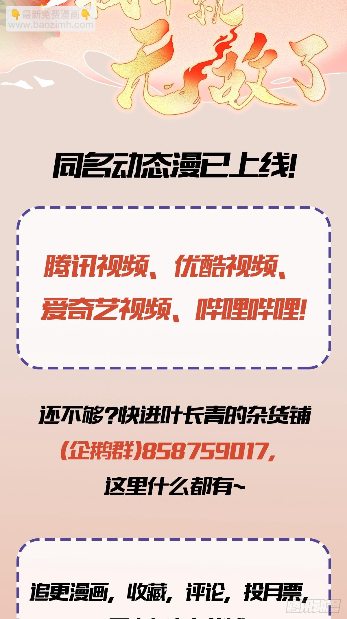 第70话 我来的不是时候？47
