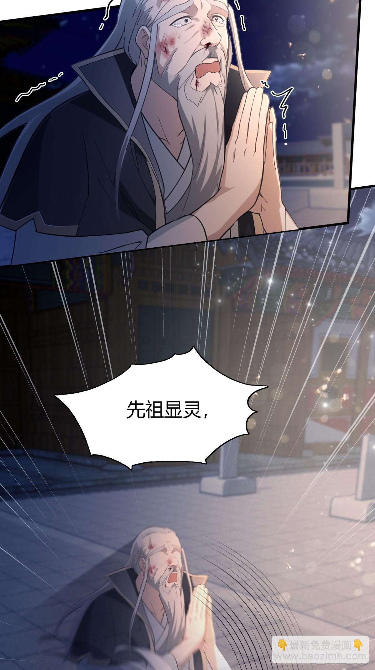 第77话 我给你盖一座新殿！12