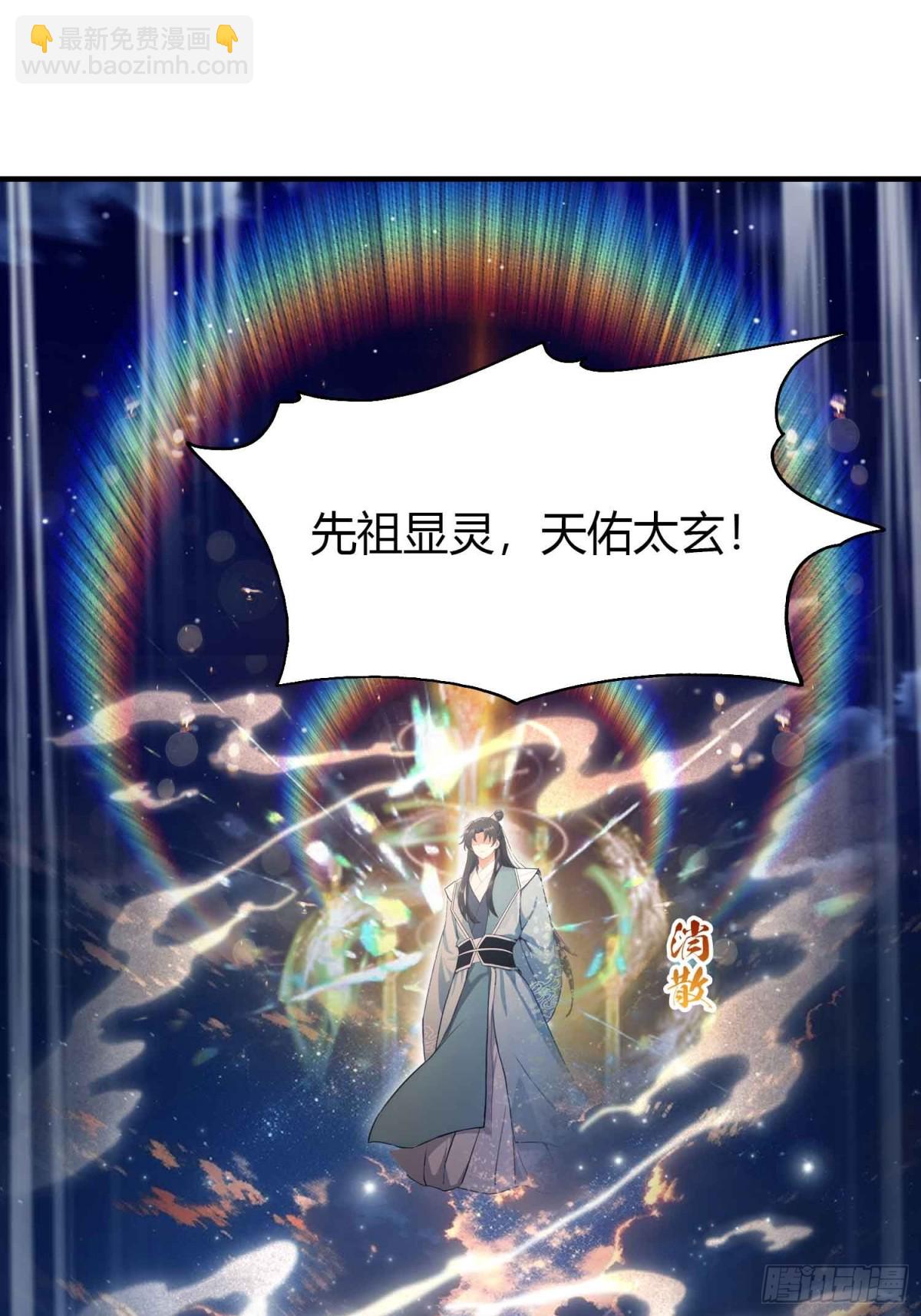 第77话 我给你盖一座新殿！14