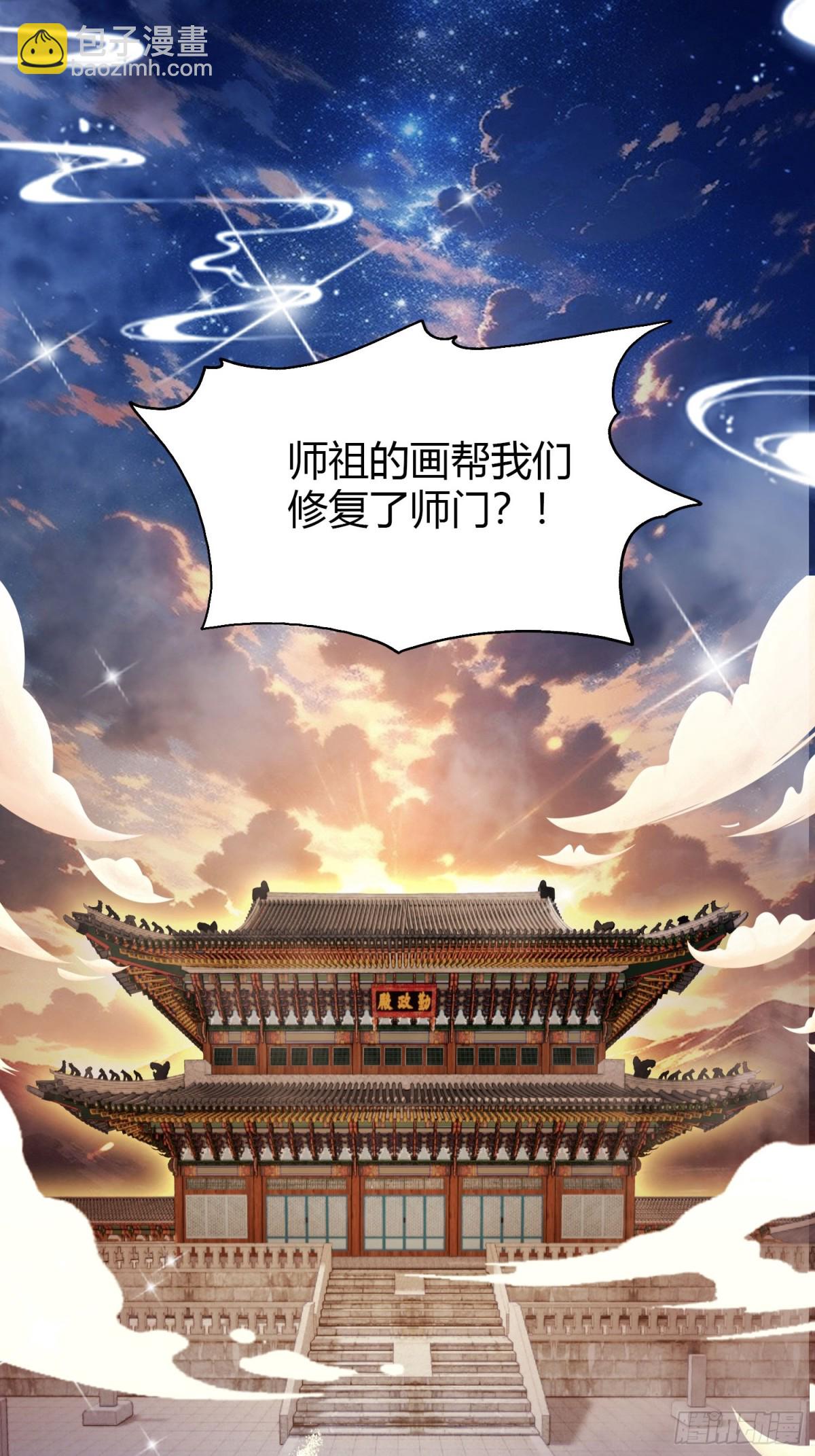 第77话 我给你盖一座新殿！32