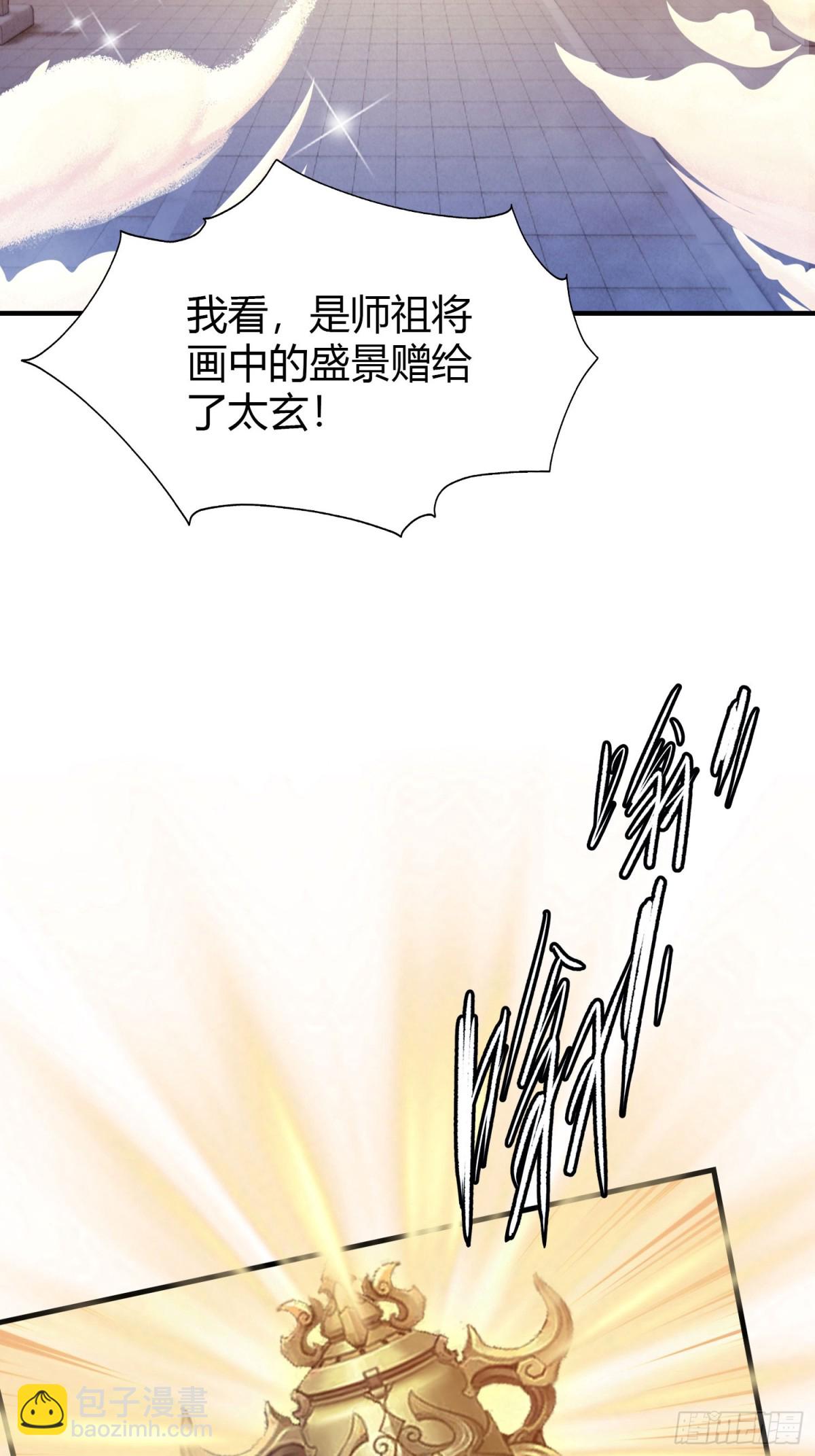 第77话 我给你盖一座新殿！33