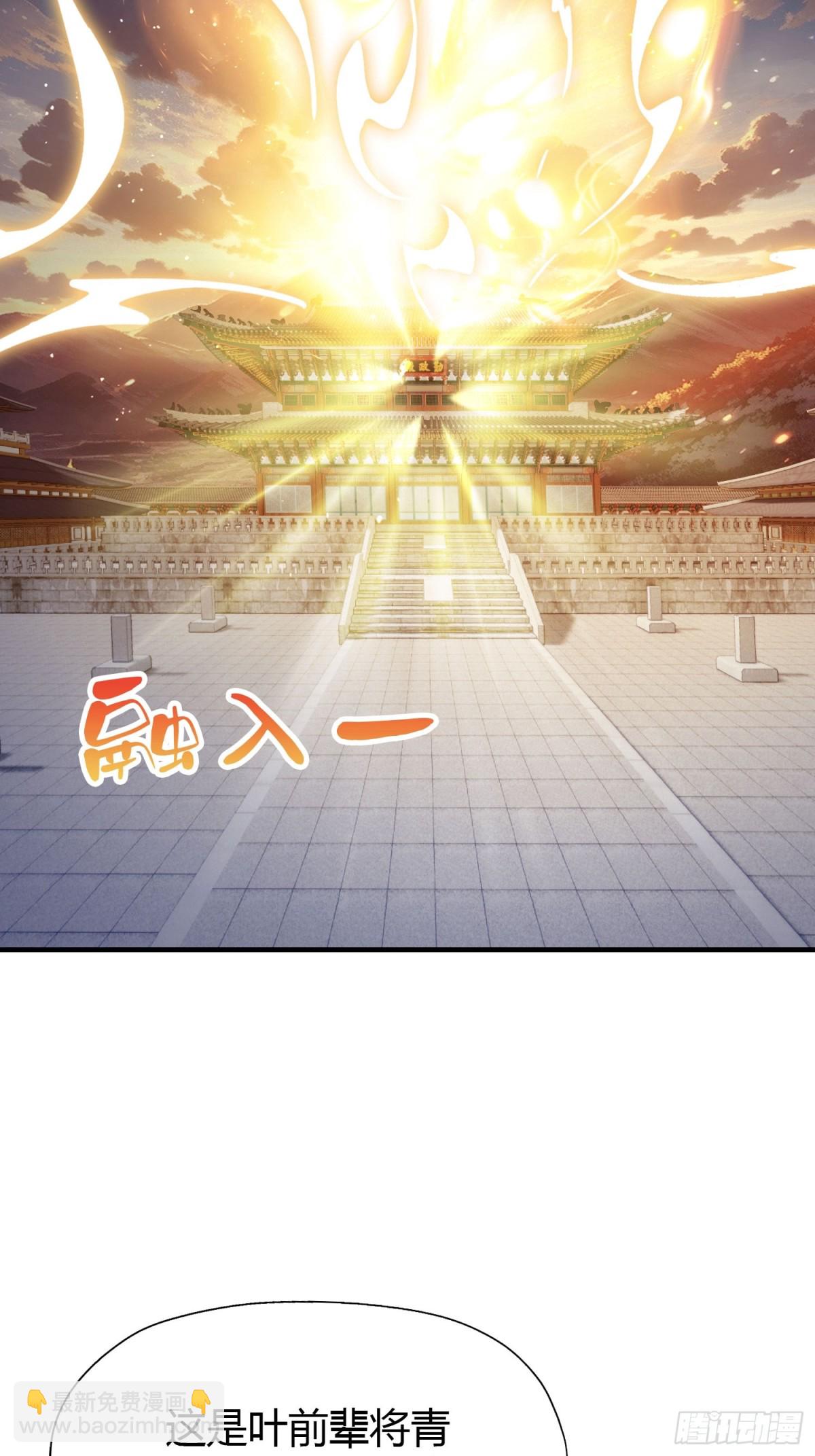第77话 我给你盖一座新殿！39