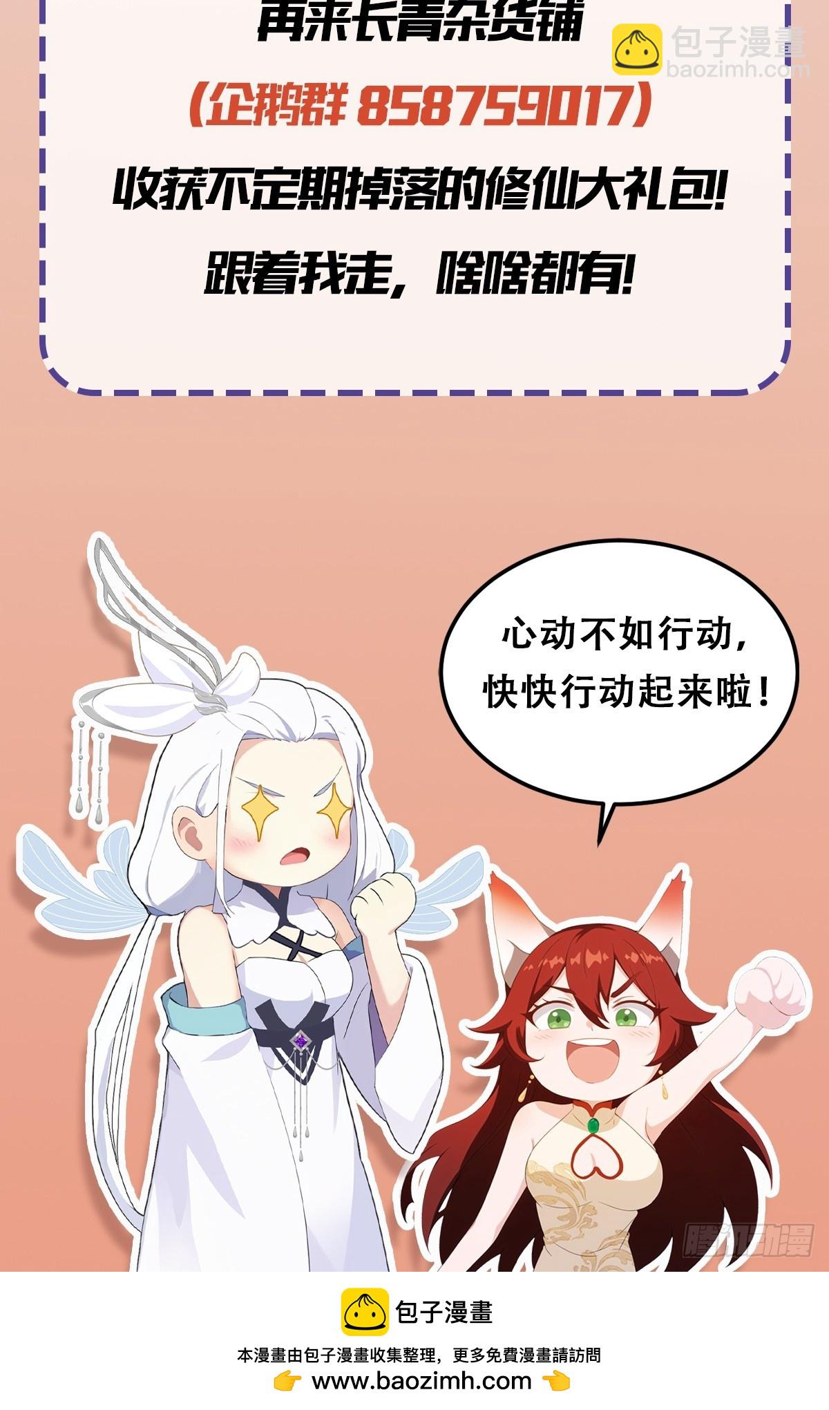 第77话 我给你盖一座新殿！47