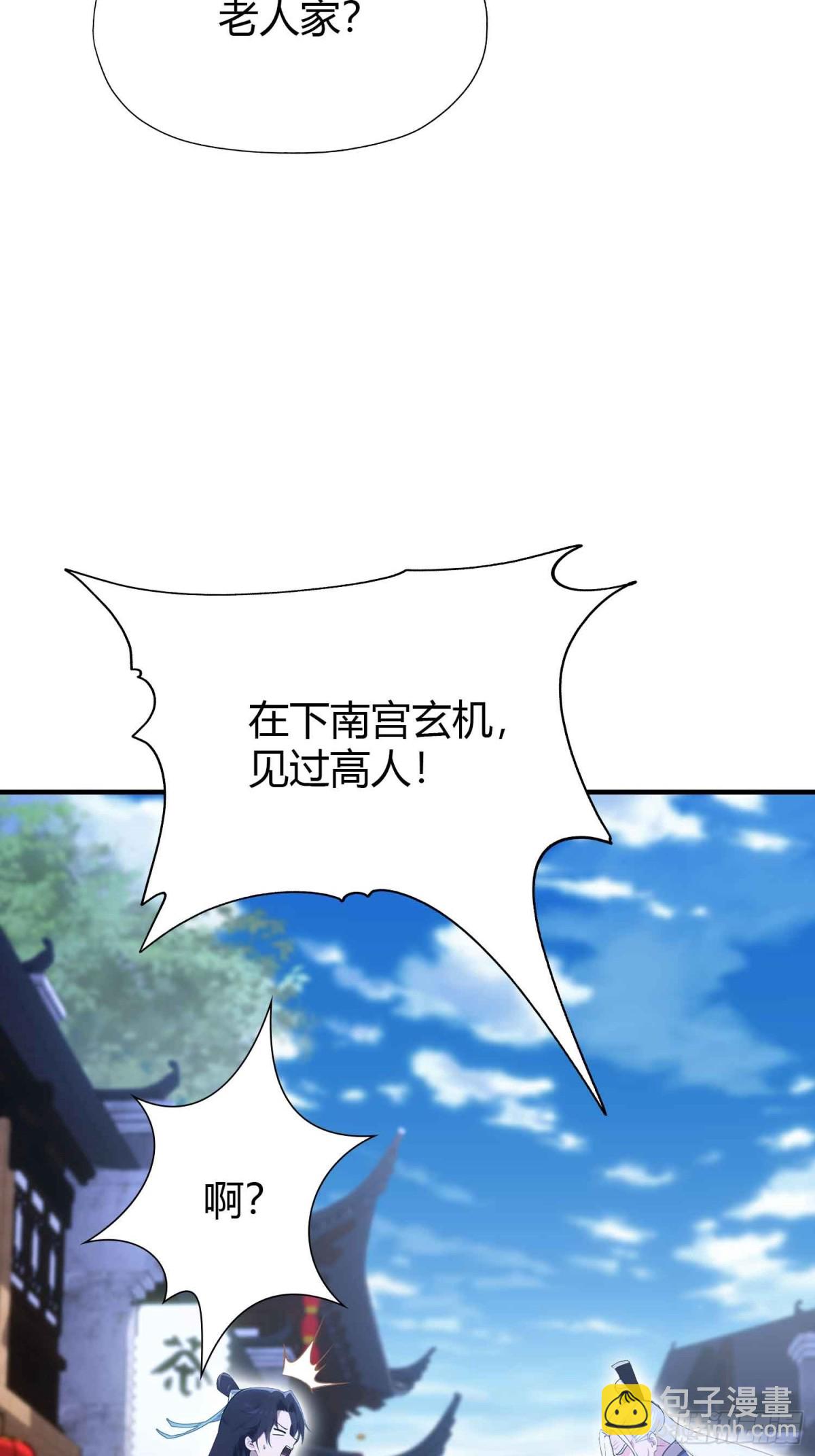 第79话 棋圣上门！15