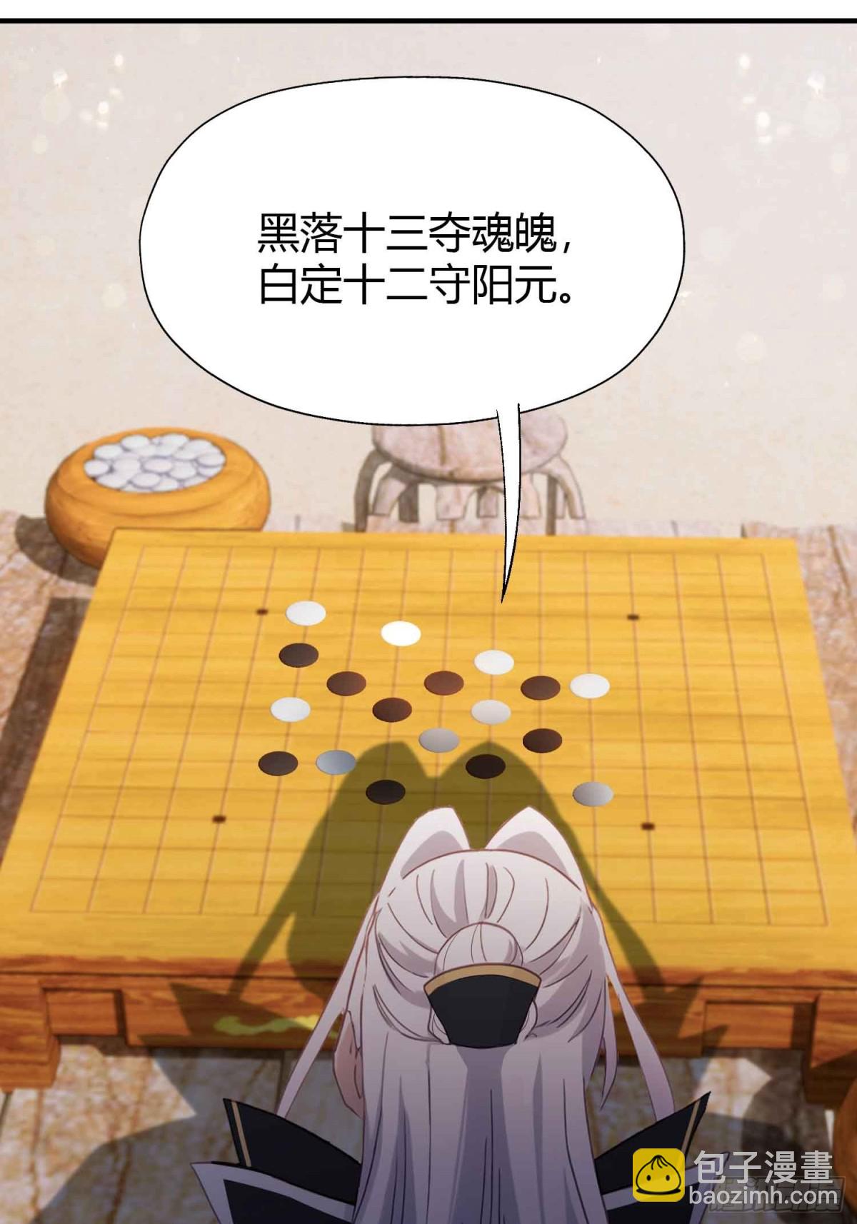 第79话 棋圣上门！23