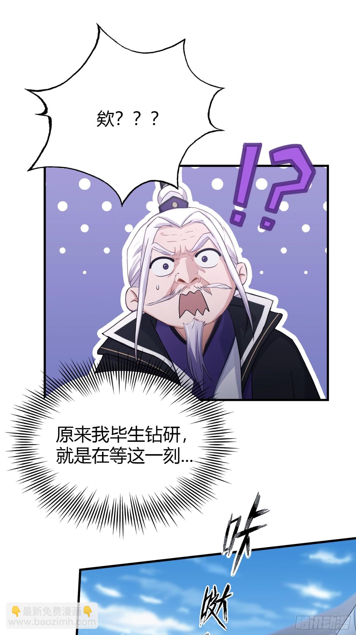 第79话 棋圣上门！28