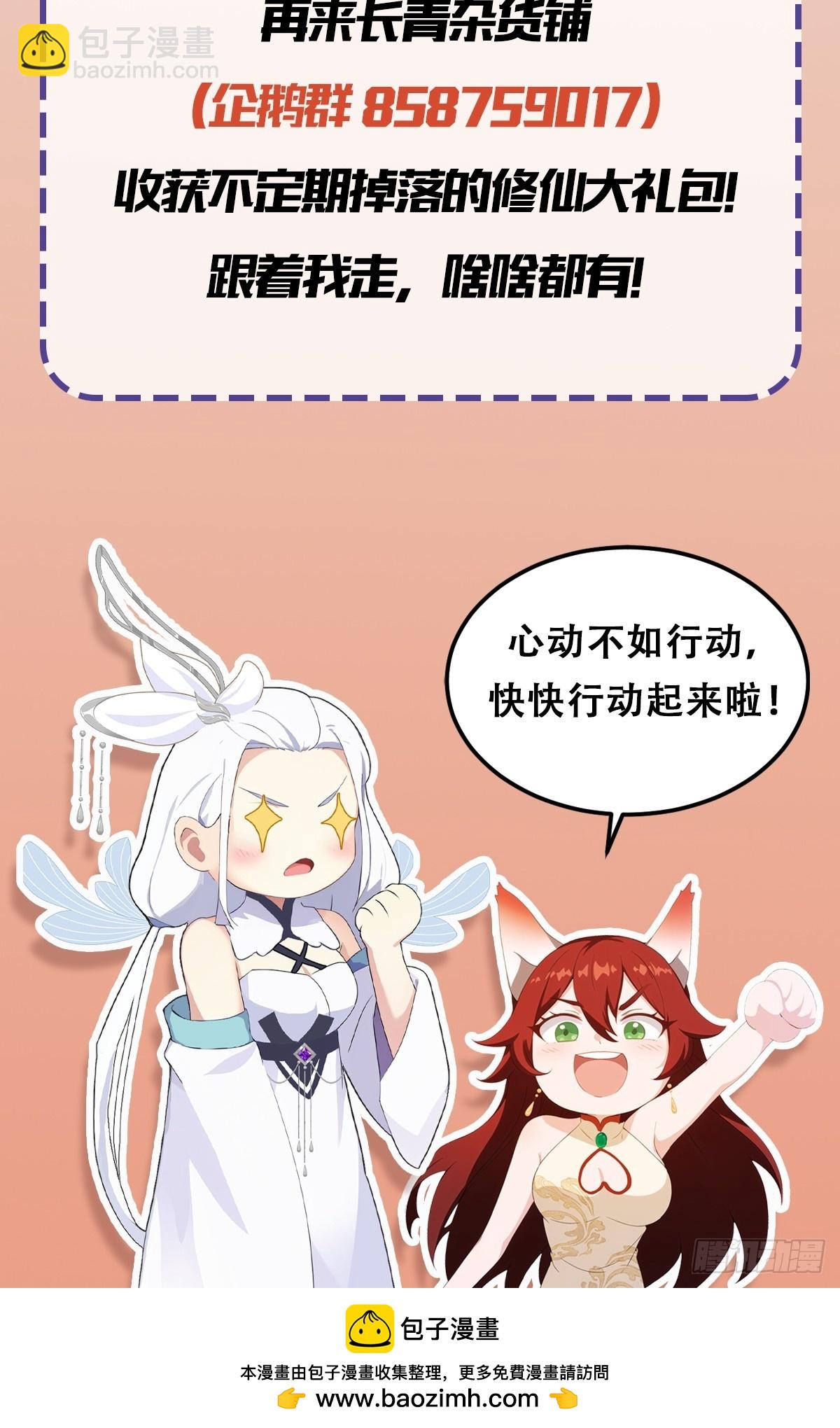 第79话 棋圣上门！39