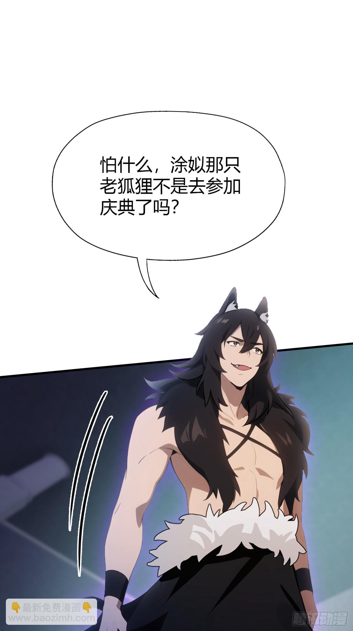 第88话 你算计我？10