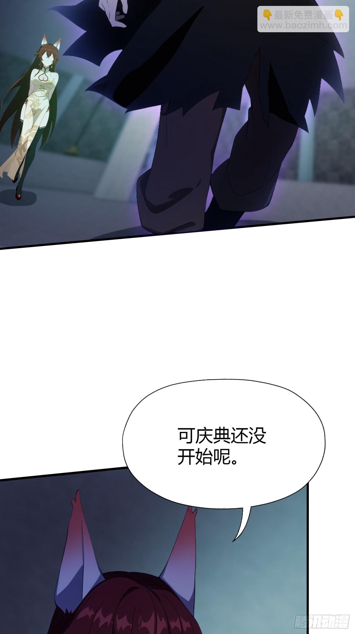 第88话 你算计我？11