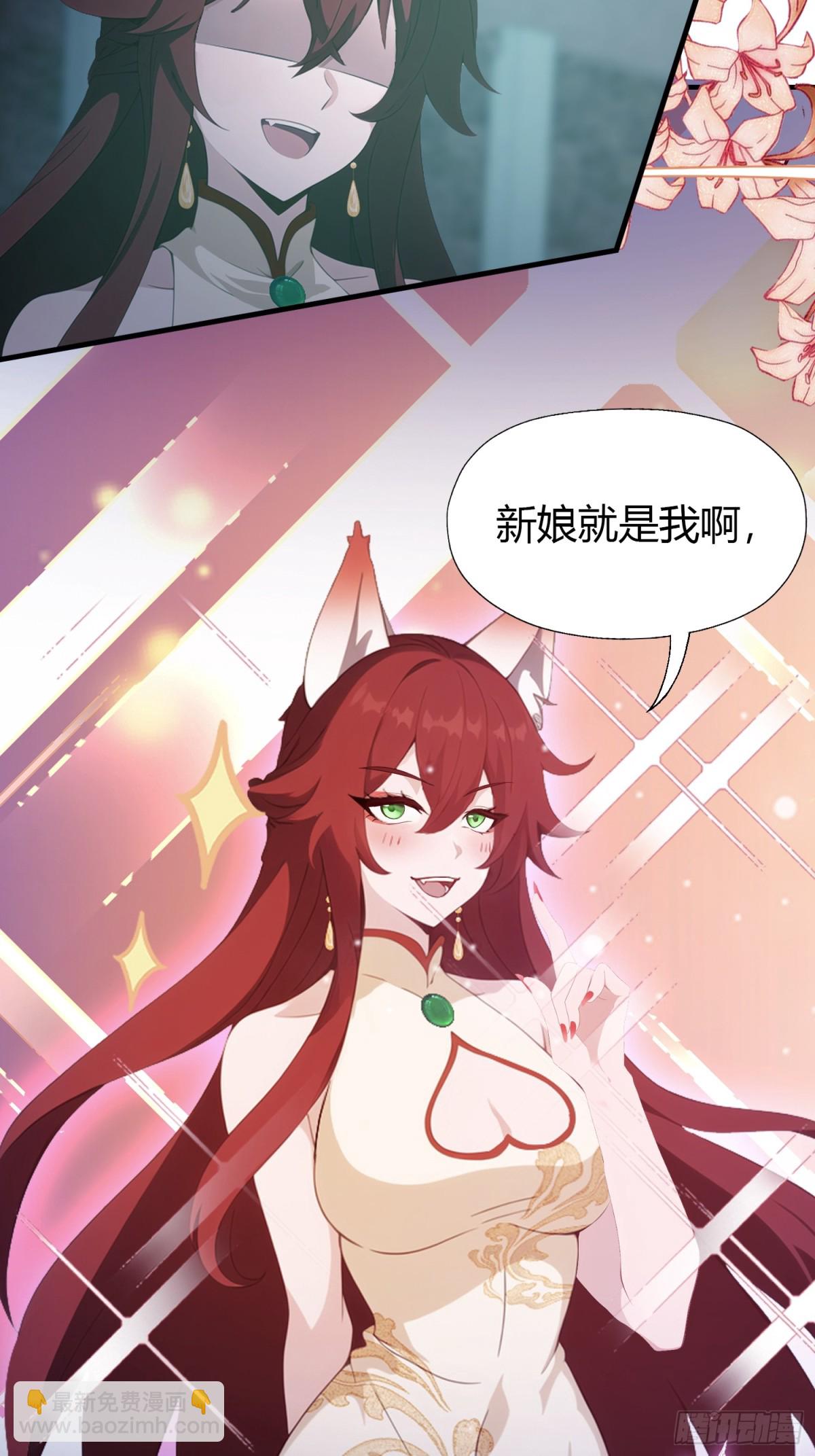 第88话 你算计我？14