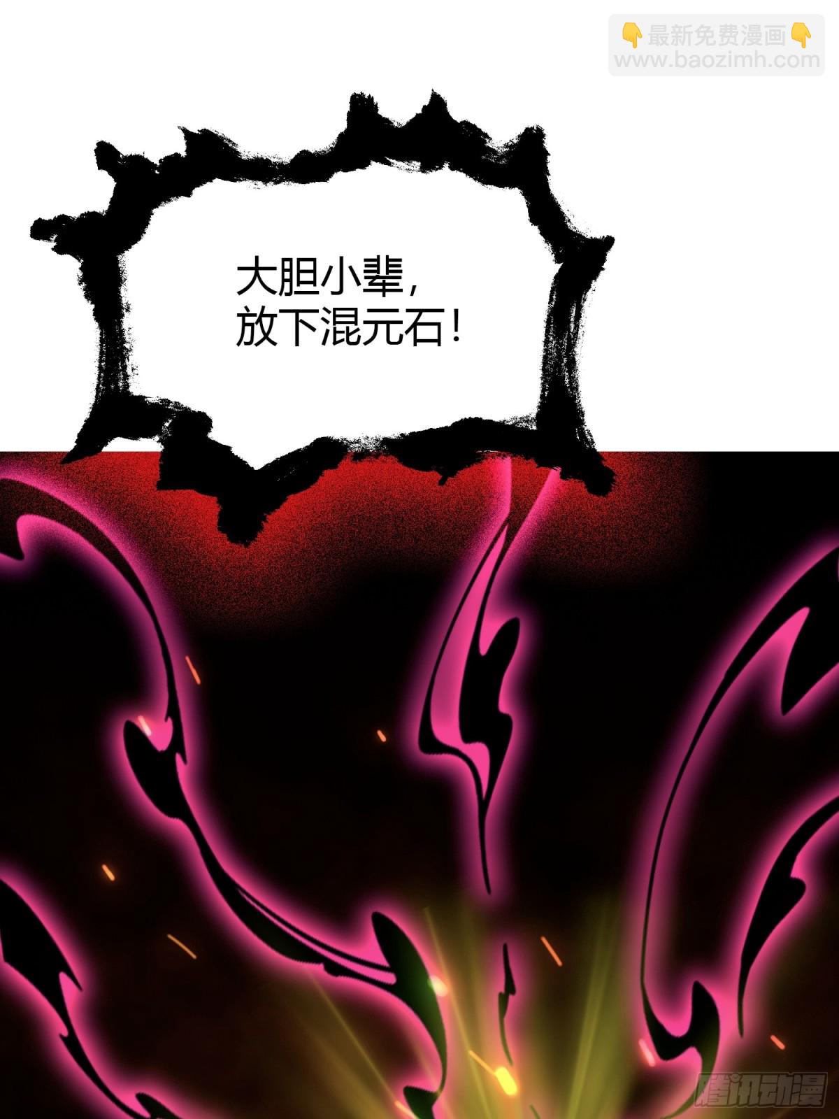 第88话 你算计我？21