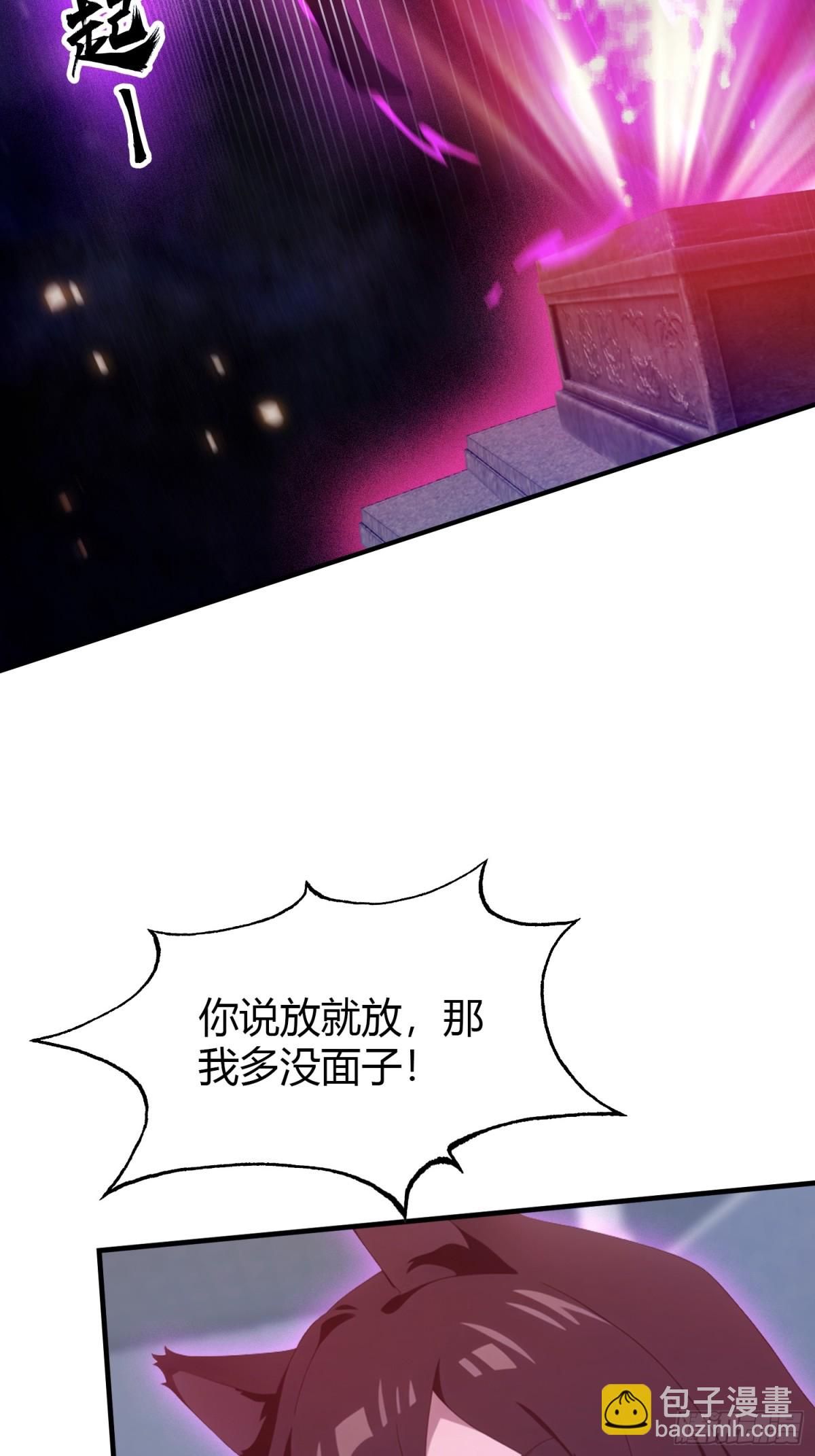第88话 你算计我？26