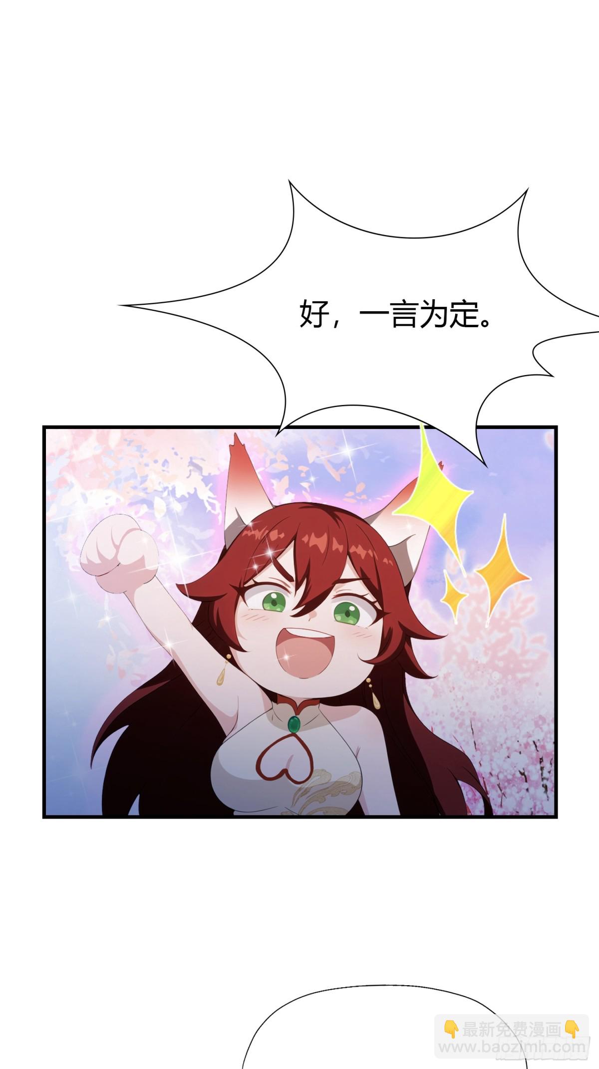 第88话 你算计我？3