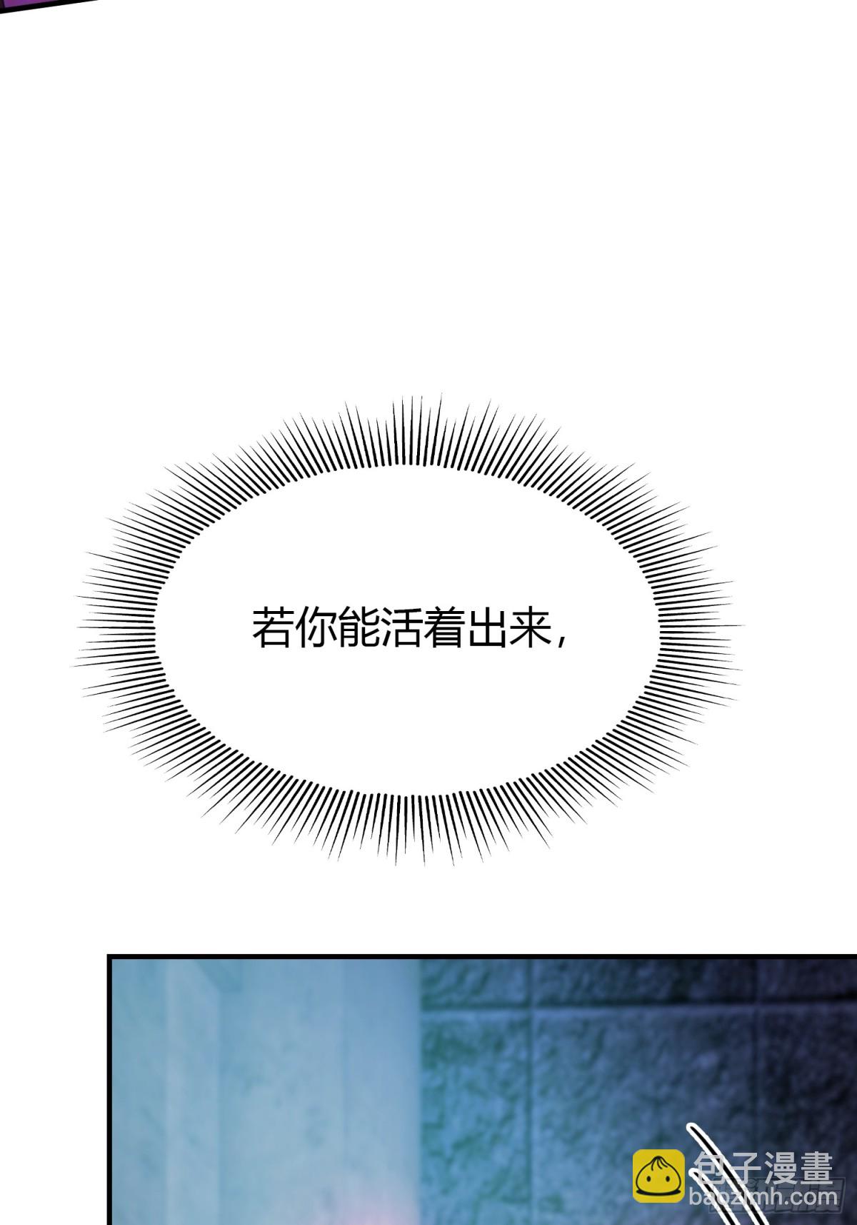 第88话 你算计我？37