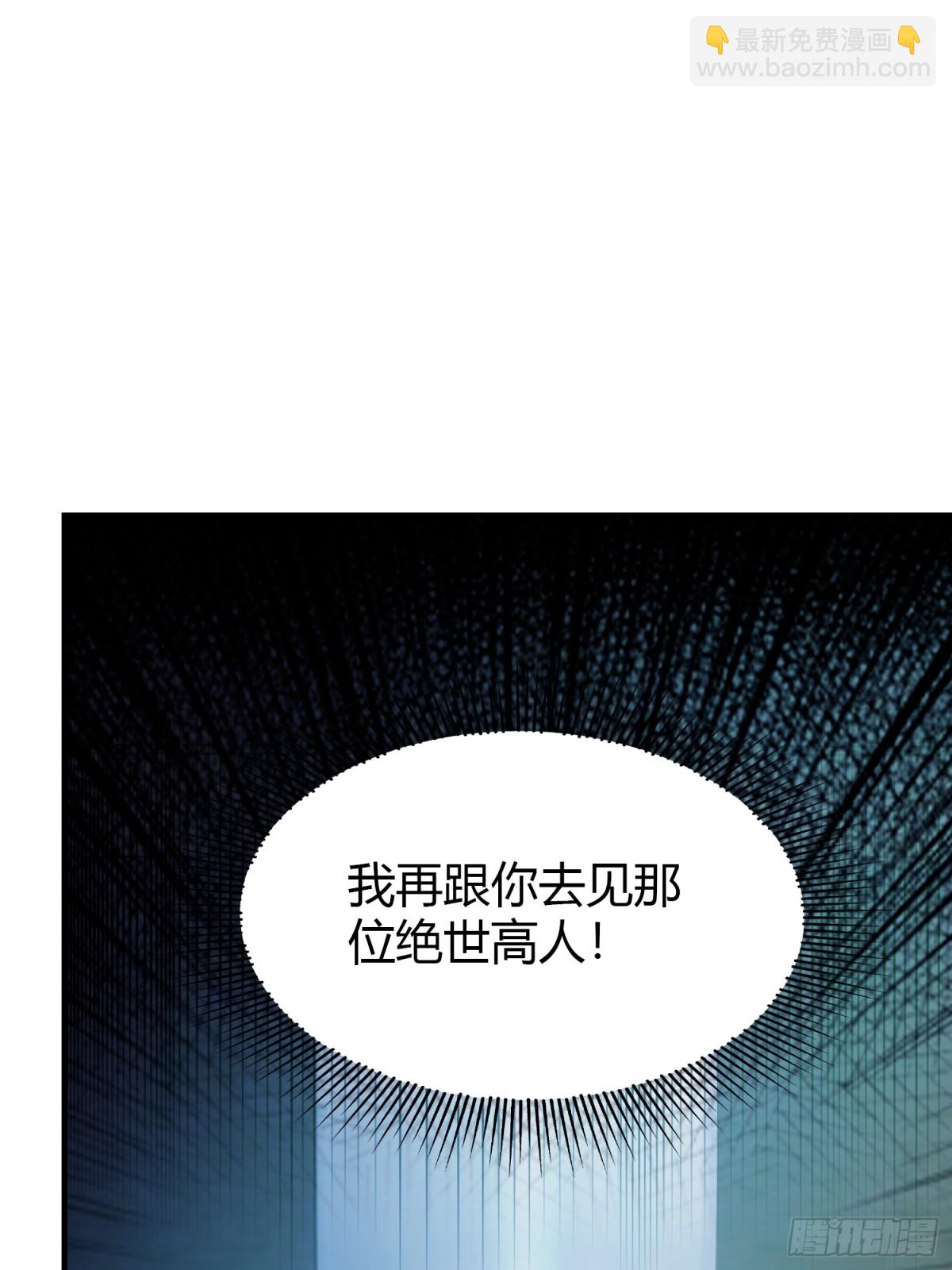 第88话 你算计我？39