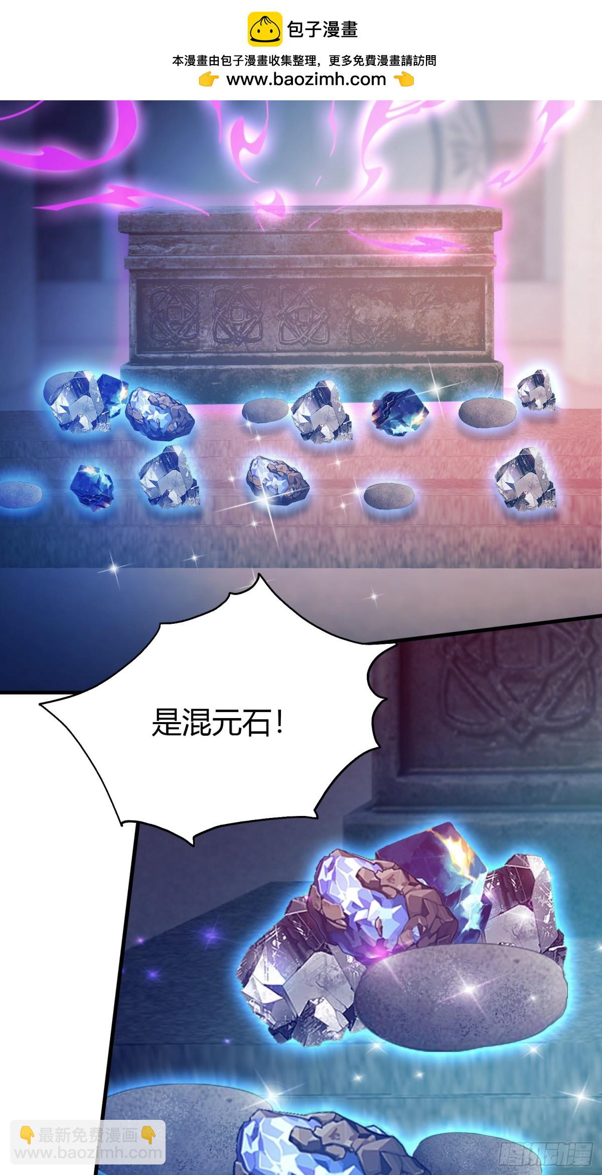 第88话 你算计我？5