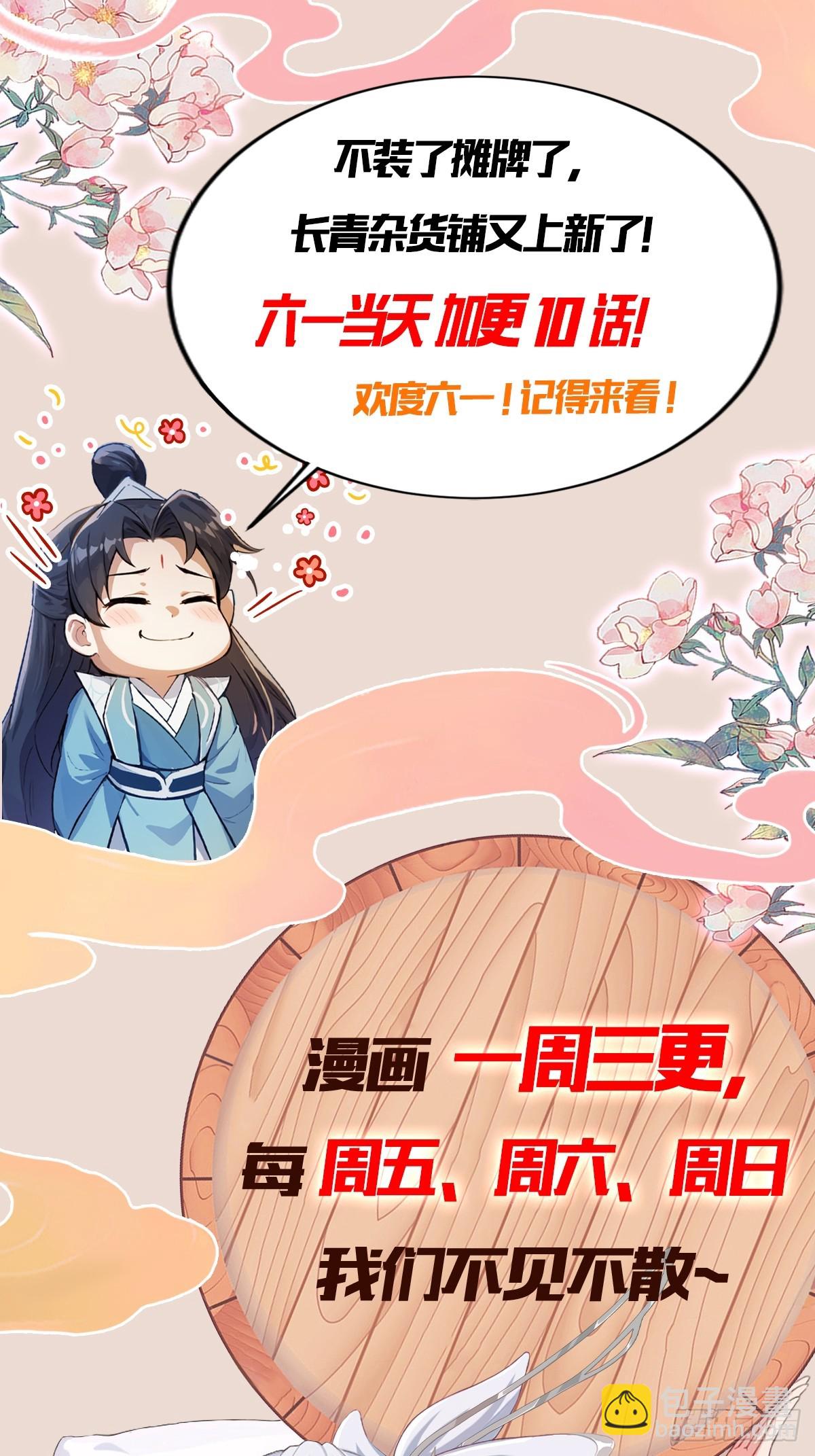第88话 你算计我？54