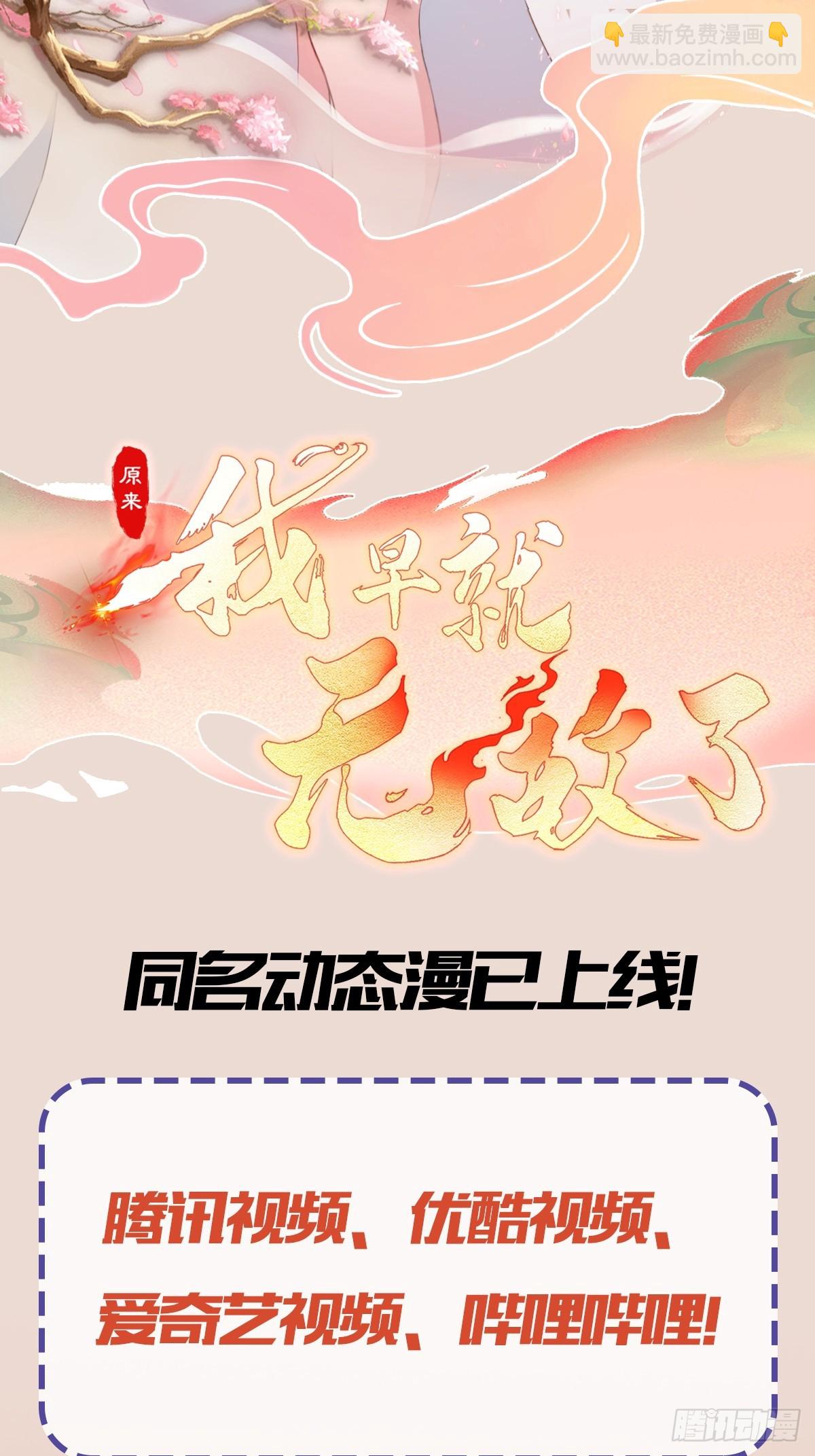 第88话 你算计我？56