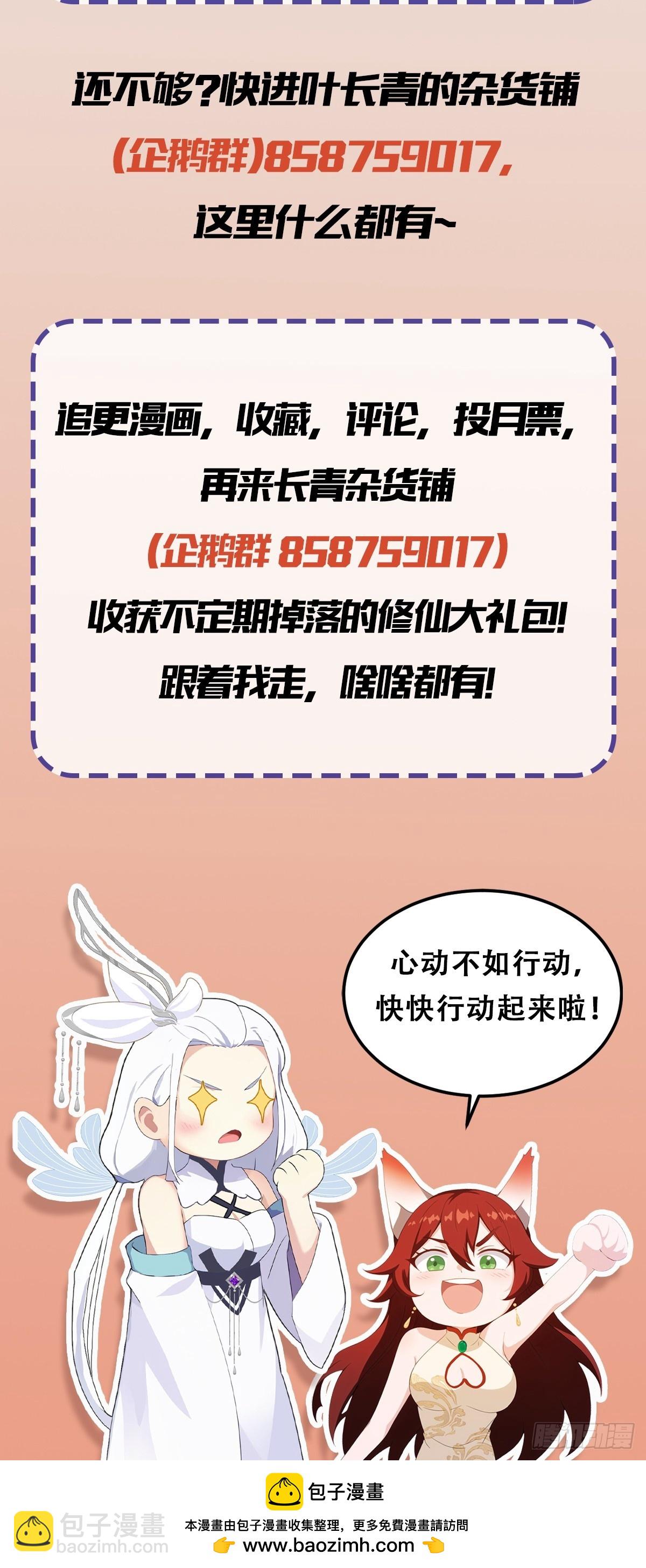 第88话 你算计我？57