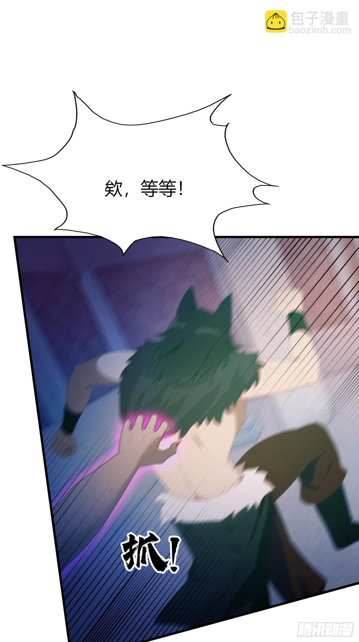 第88话 你算计我？7
