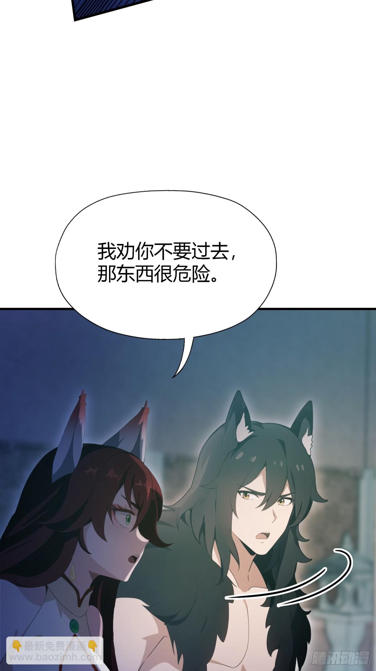第88话 你算计我？8