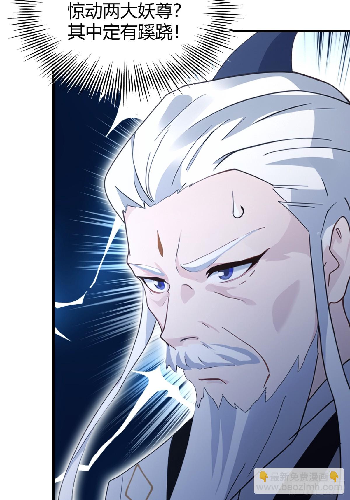 第96话 妖尊入侵，中州危矣？12
