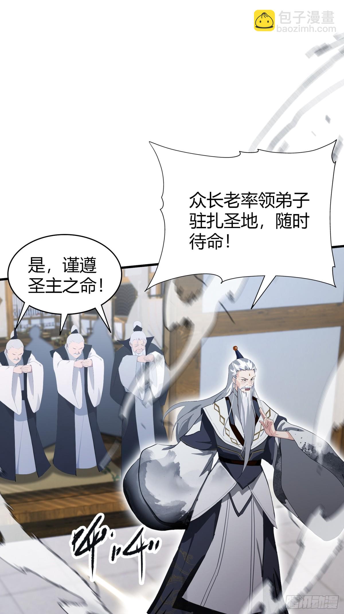 第96话 妖尊入侵，中州危矣？15