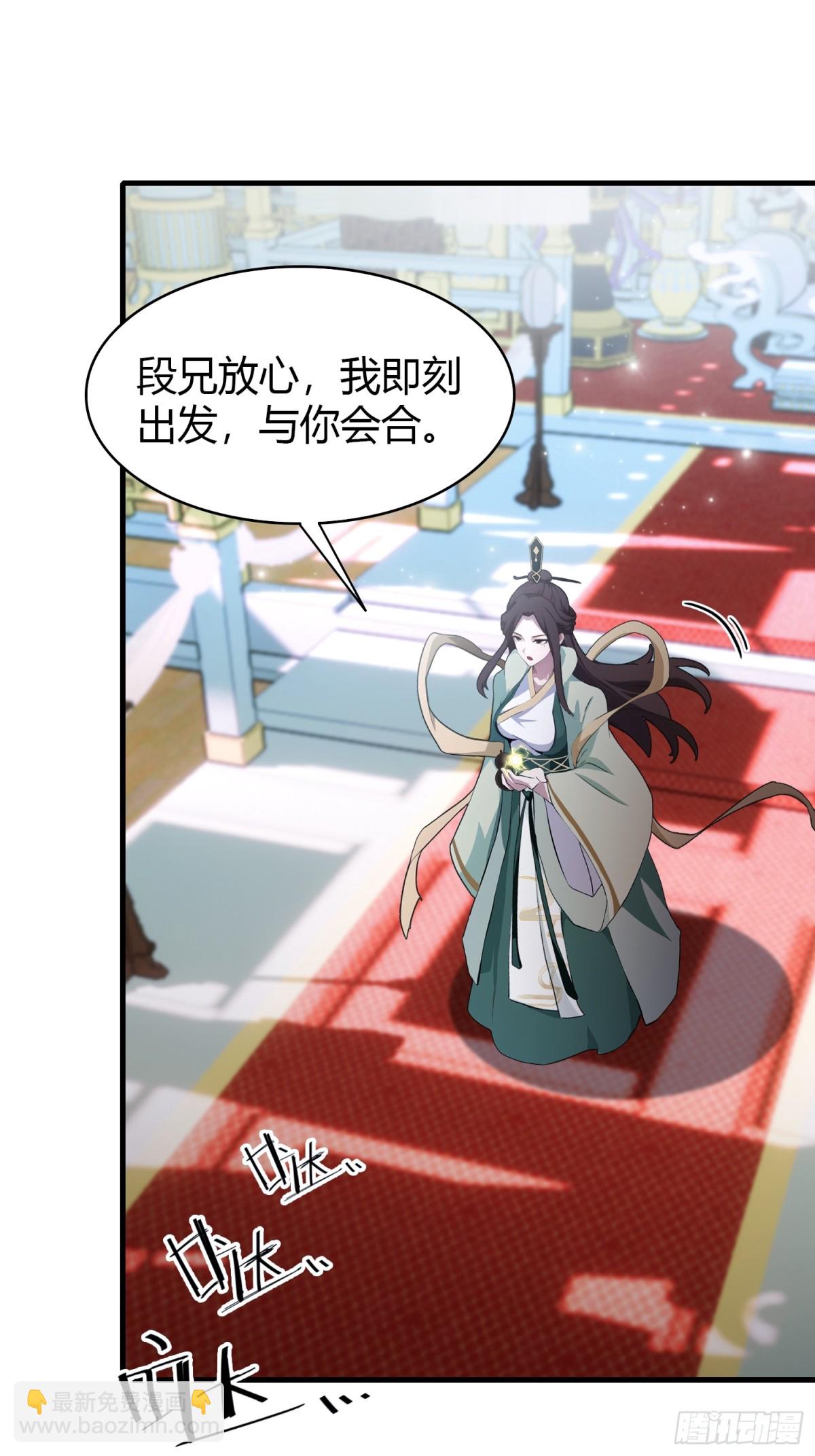 第96话 妖尊入侵，中州危矣？29