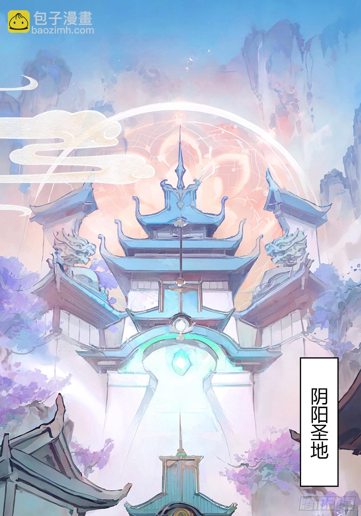 第96话 妖尊入侵，中州危矣？3