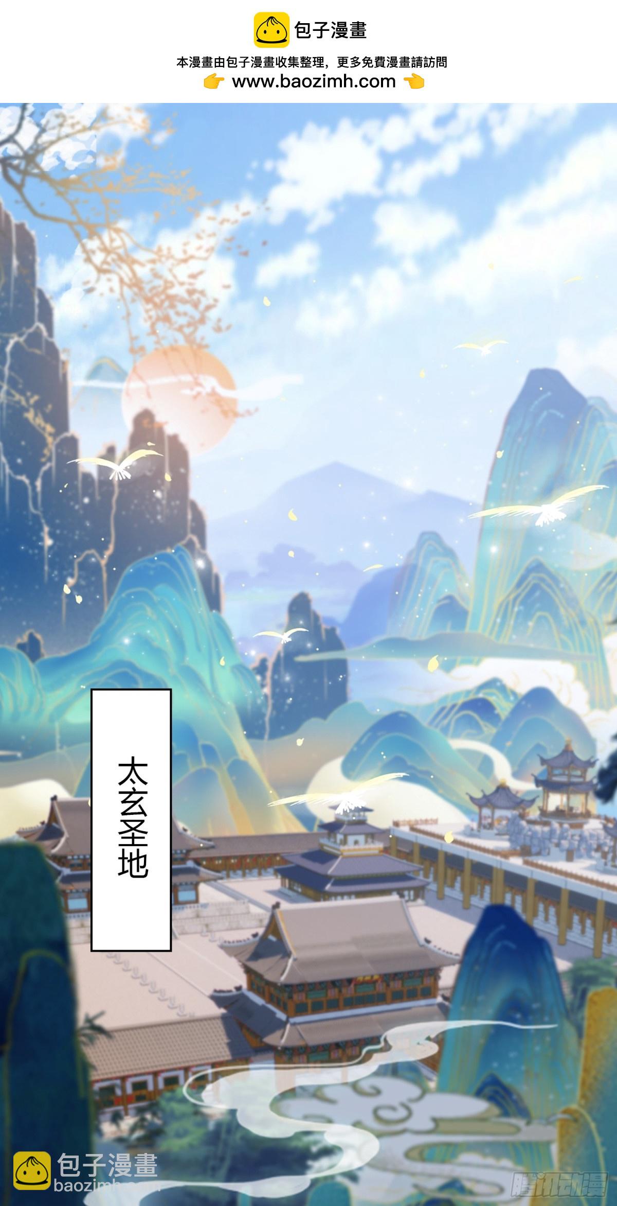 第96话 妖尊入侵，中州危矣？32