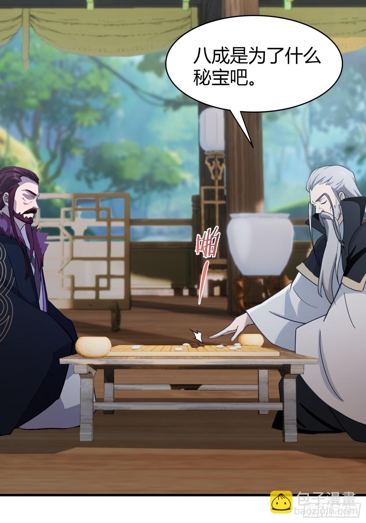 第96话 妖尊入侵，中州危矣？36