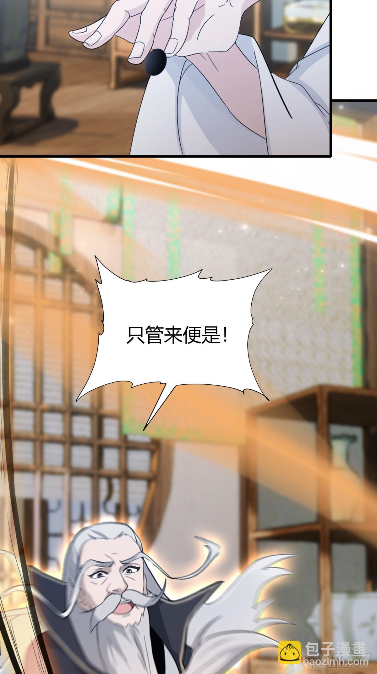 第96话 妖尊入侵，中州危矣？41