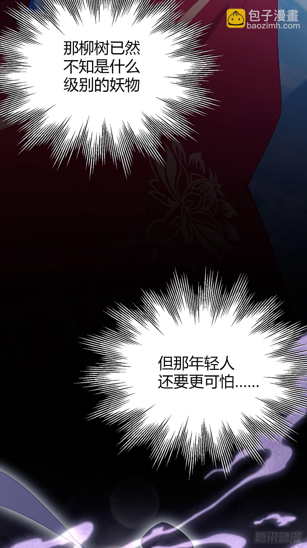 第96话 妖尊入侵，中州危矣？51