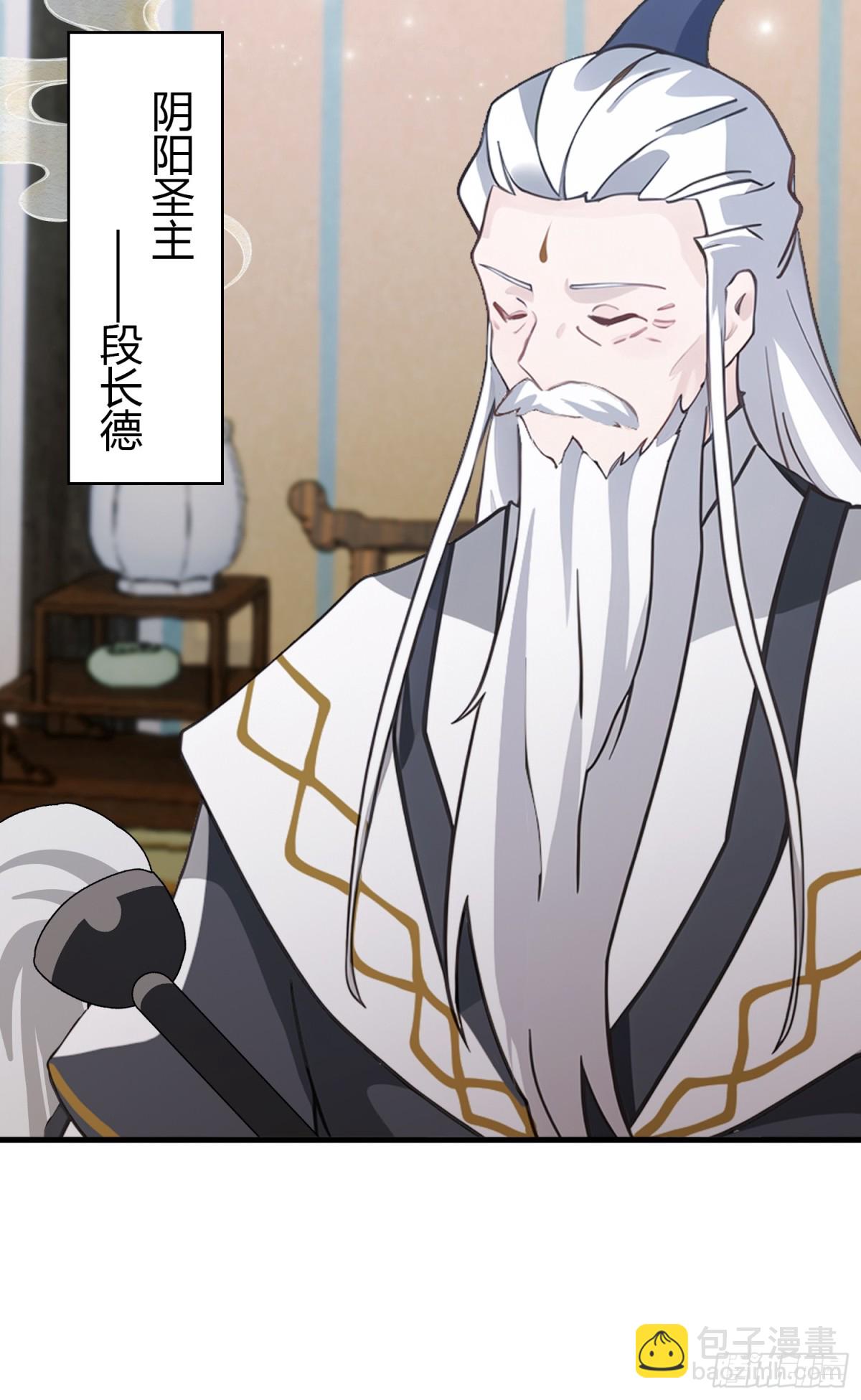 第96话 妖尊入侵，中州危矣？6