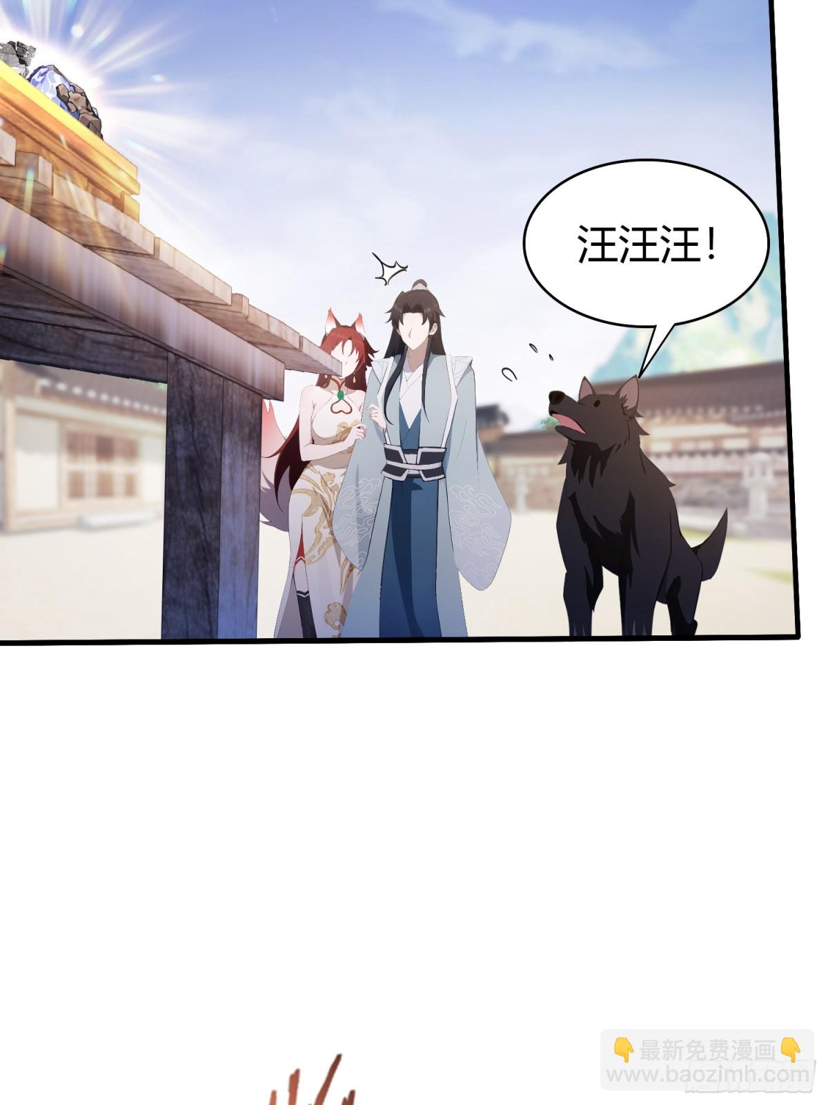 第106话 打虎的事暴露了？12
