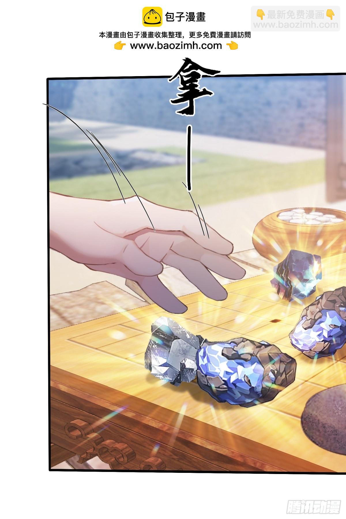 第106话 打虎的事暴露了？16