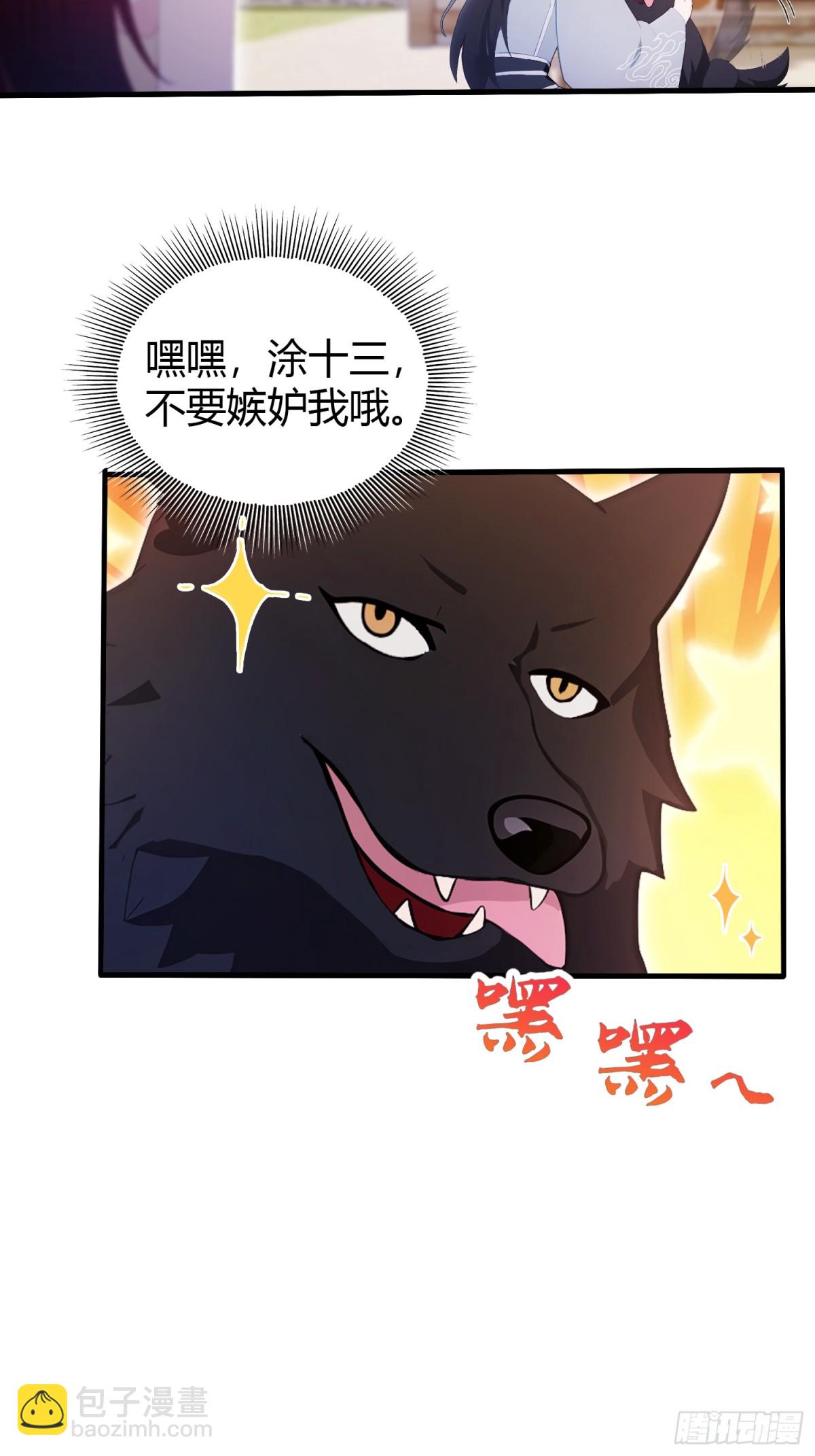 第106话 打虎的事暴露了？23