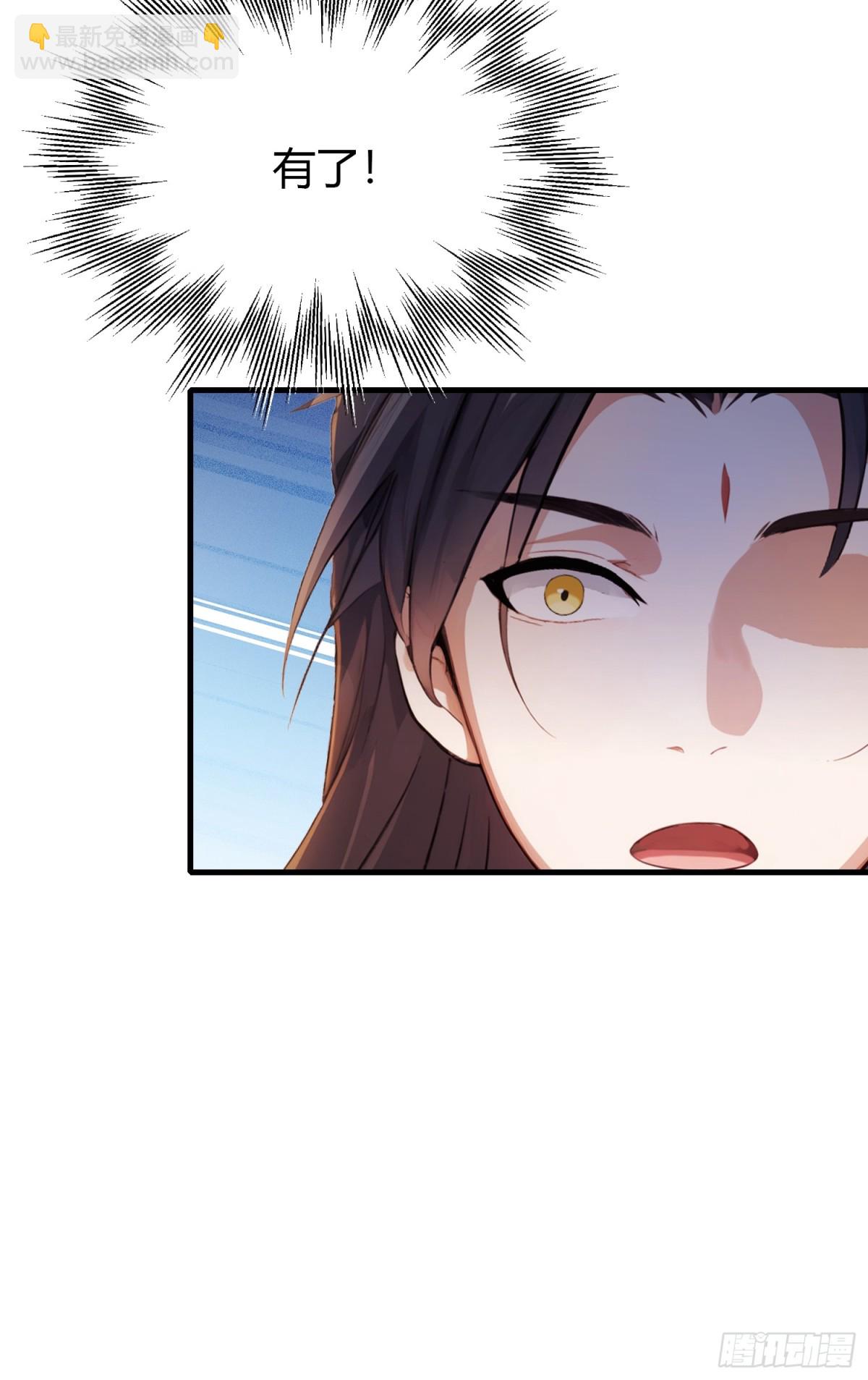 第106话 打虎的事暴露了？31