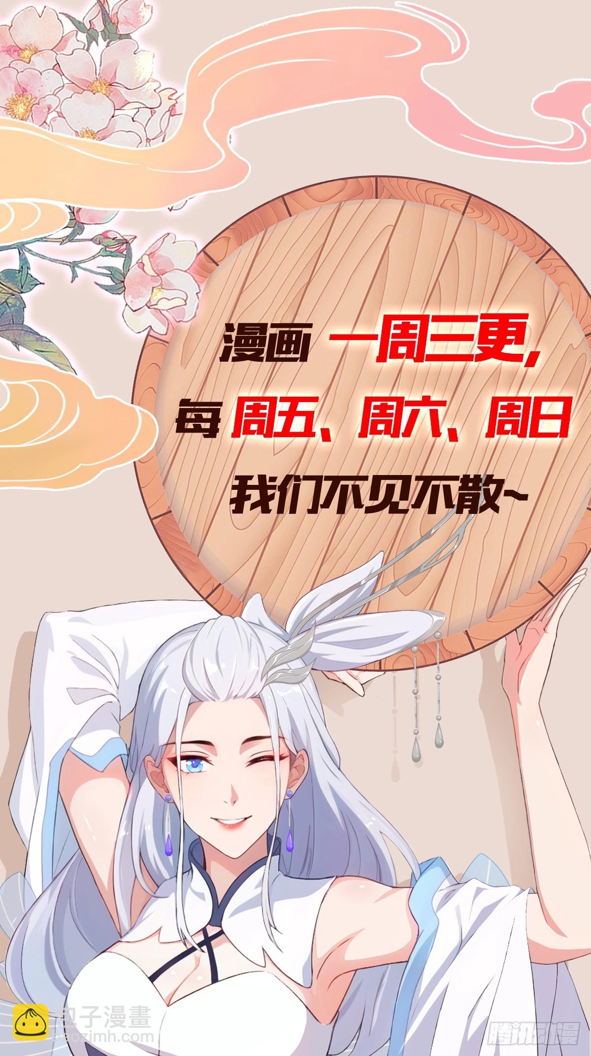 第106话 打虎的事暴露了？32