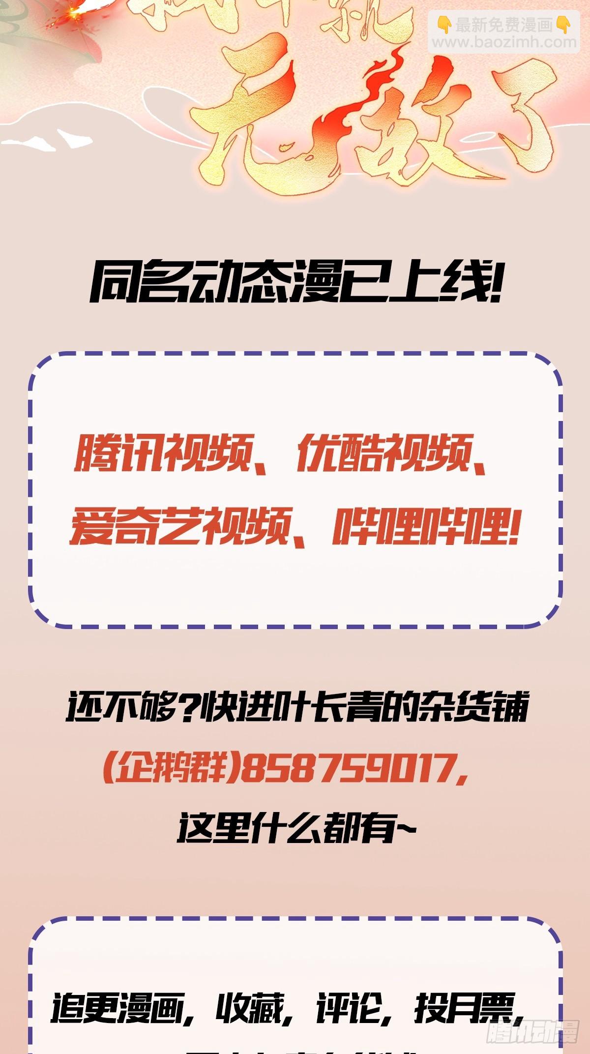 第106话 打虎的事暴露了？34
