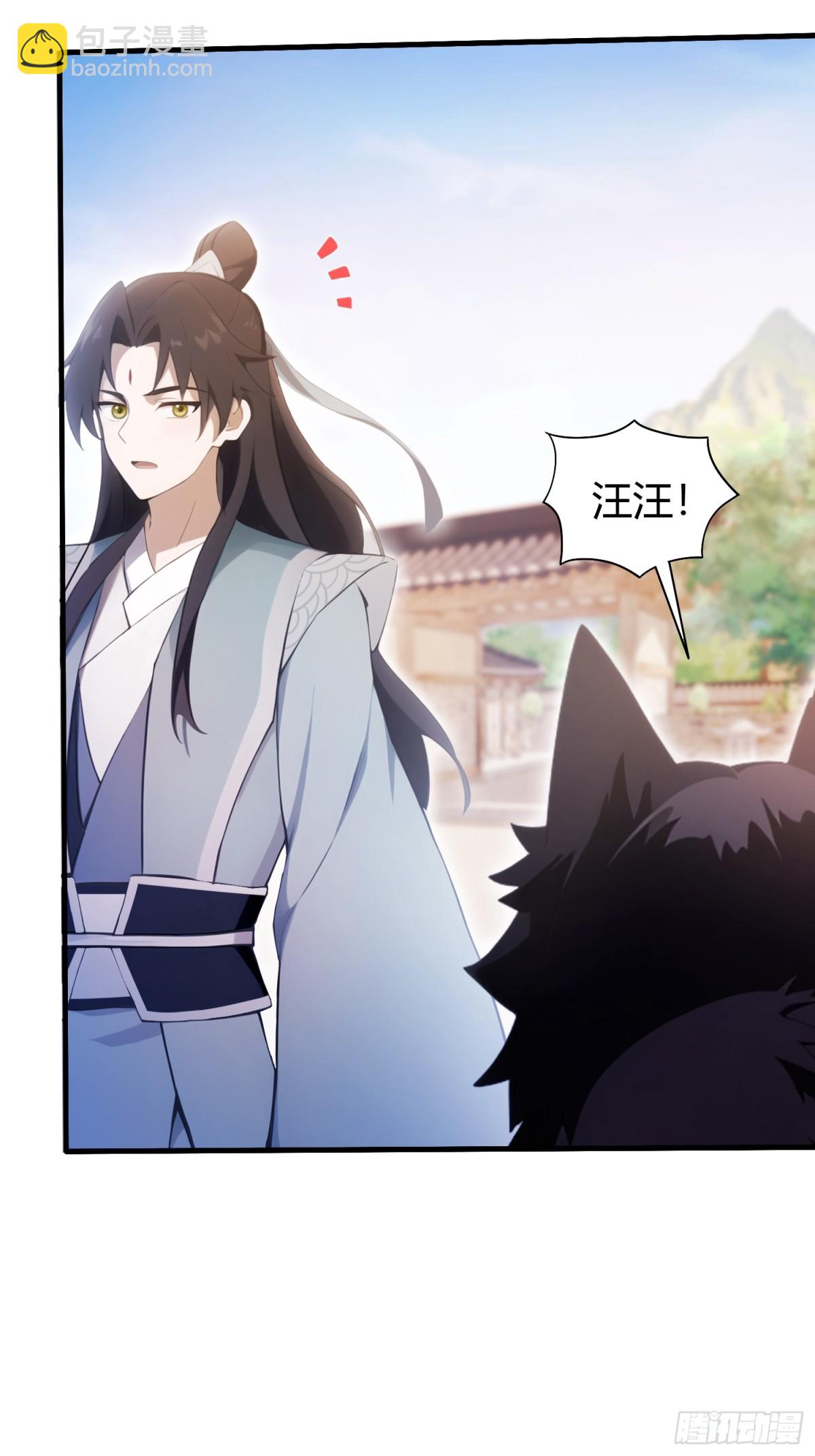 第106话 打虎的事暴露了？5