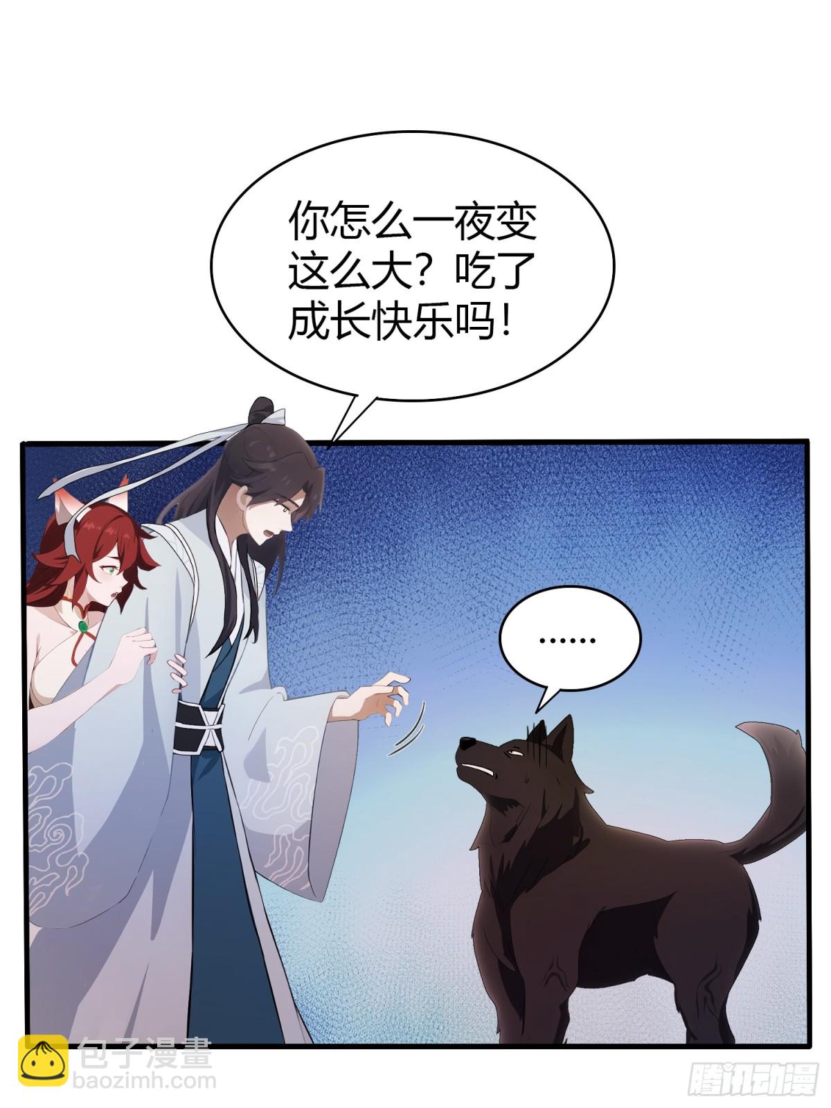第106话 打虎的事暴露了？9