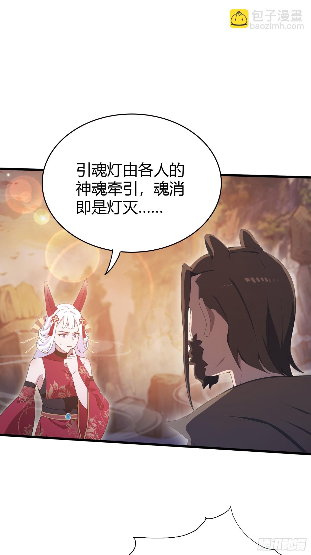 第109话 你家老祖挂了！11