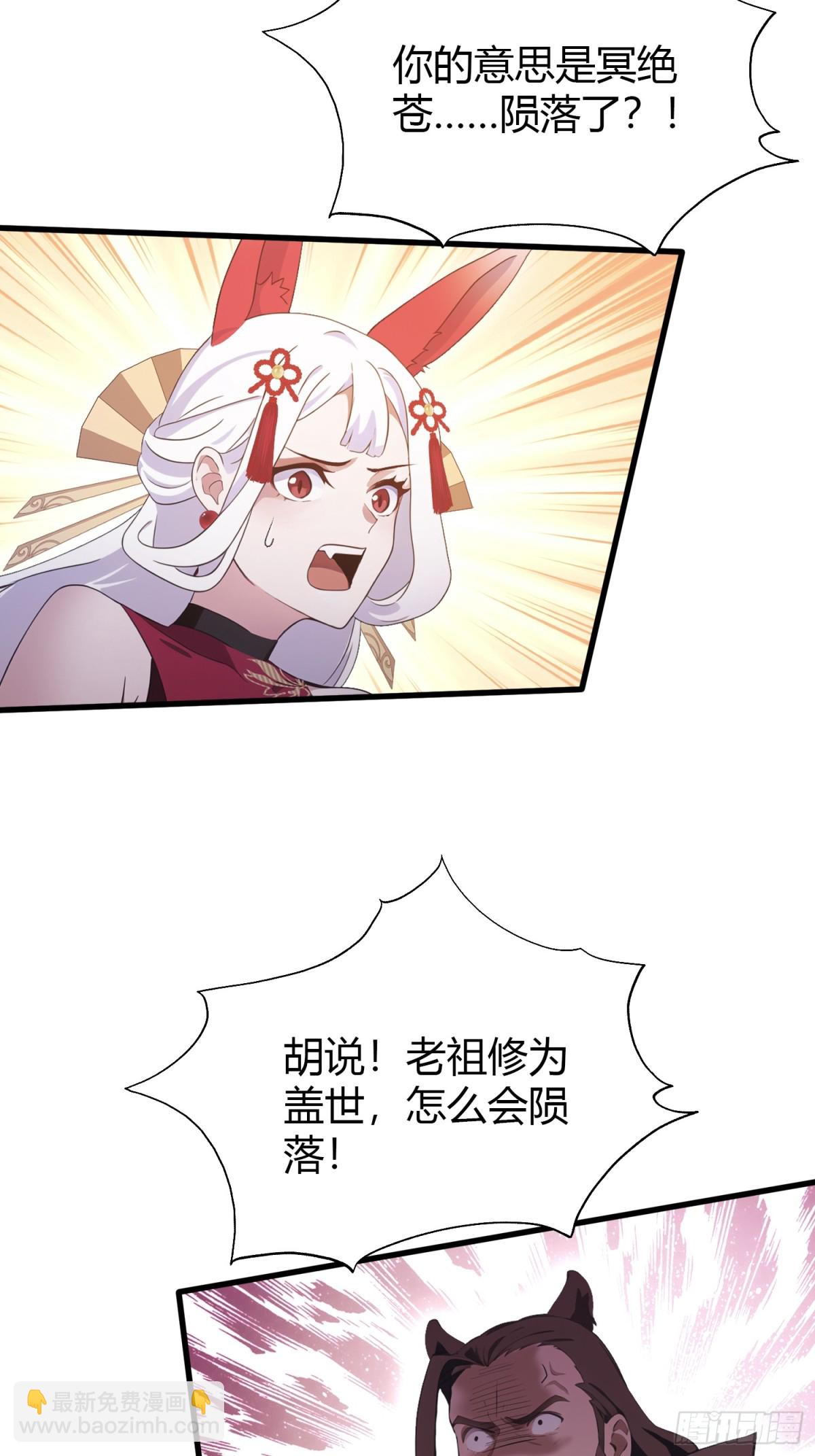 第109话 你家老祖挂了！12