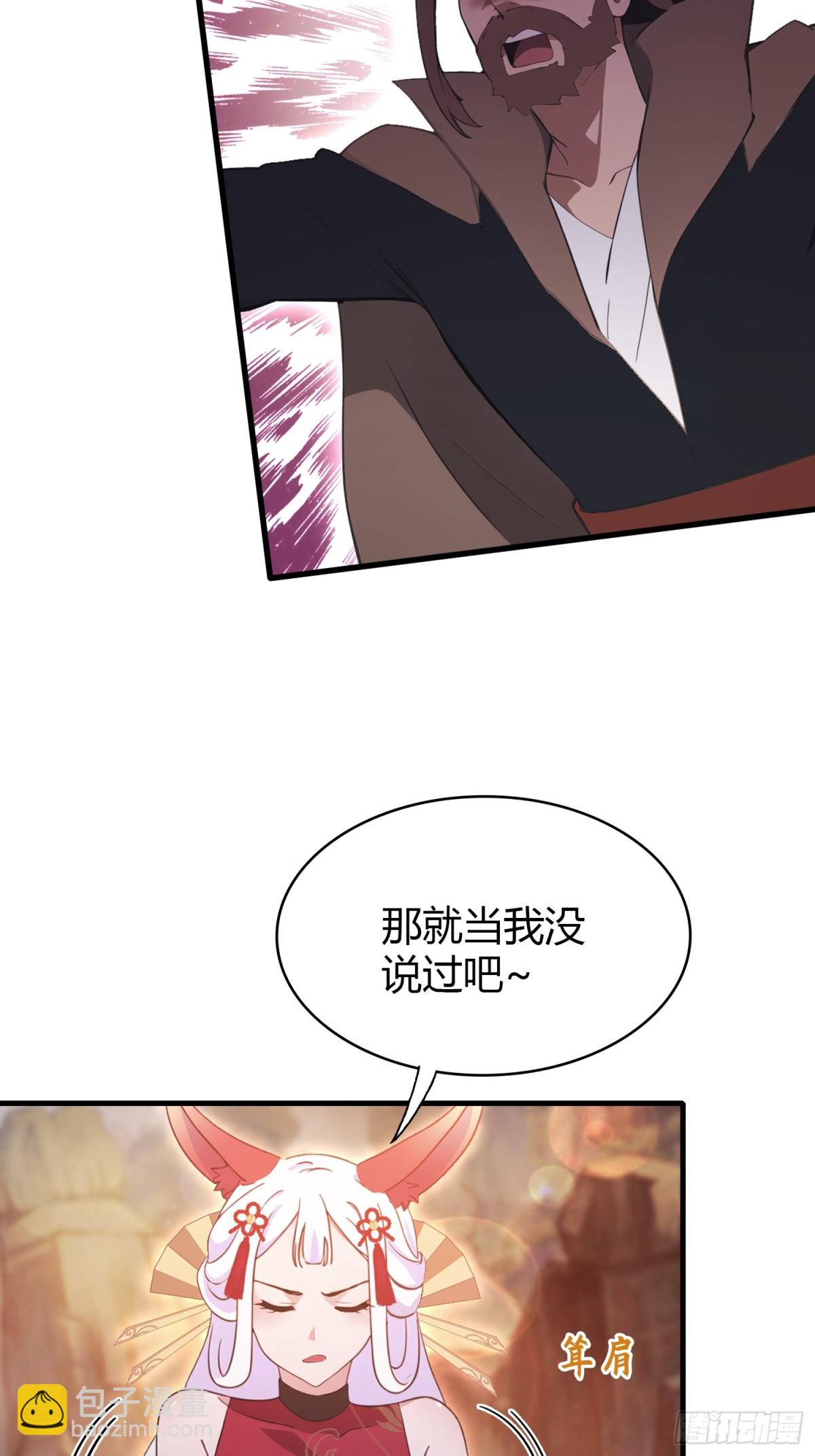 第109话 你家老祖挂了！13