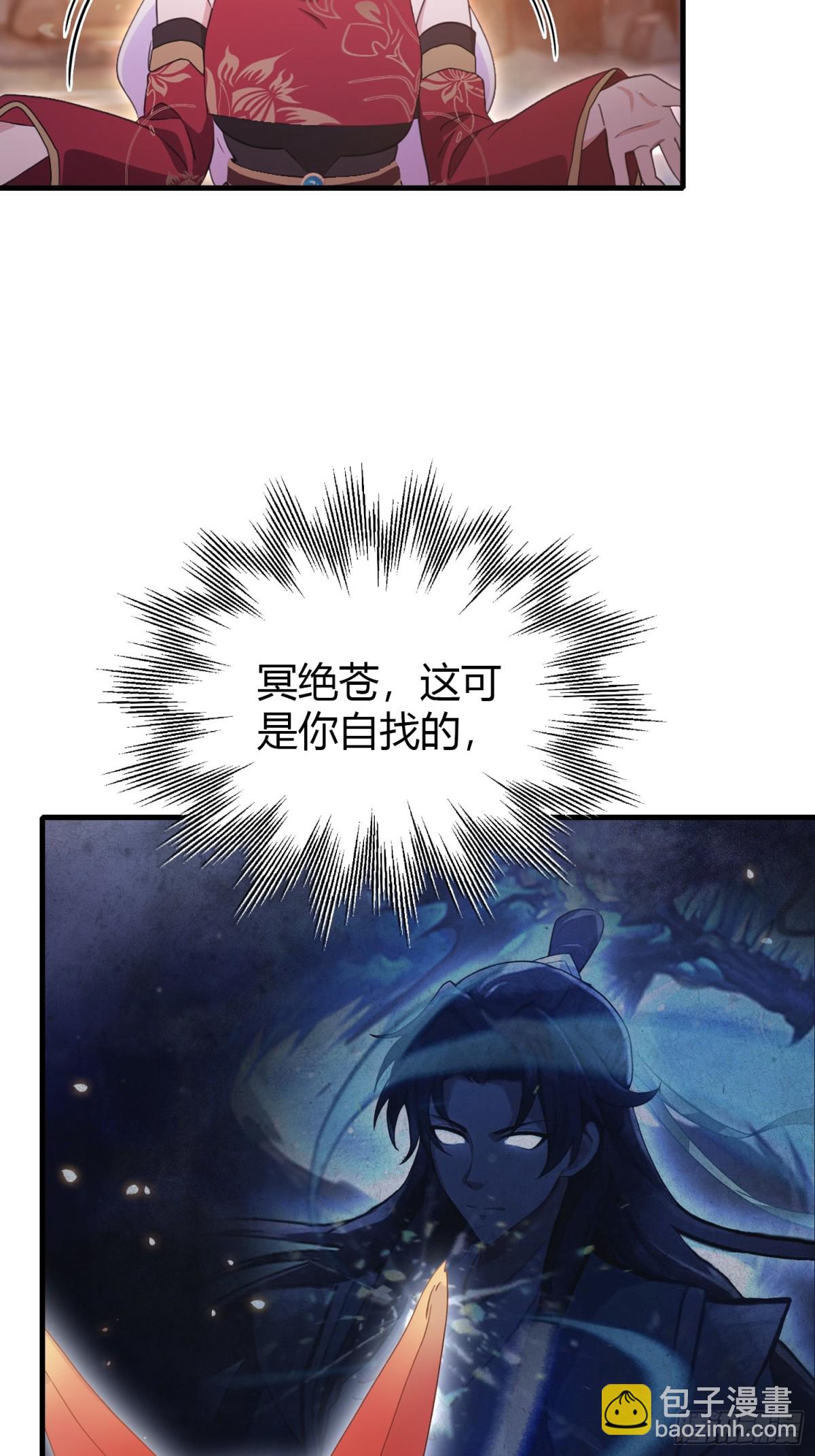 第109话 你家老祖挂了！14