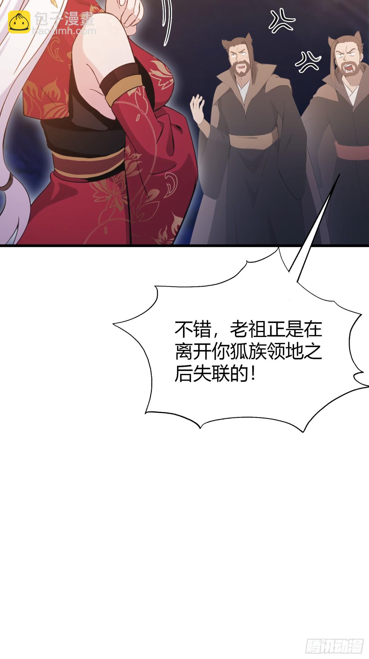 第109话 你家老祖挂了！16