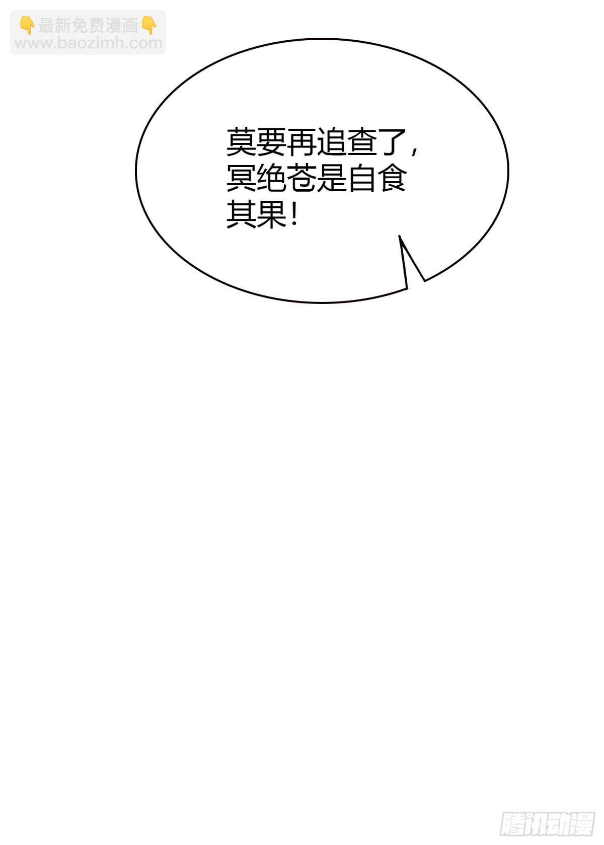 第109话 你家老祖挂了！17