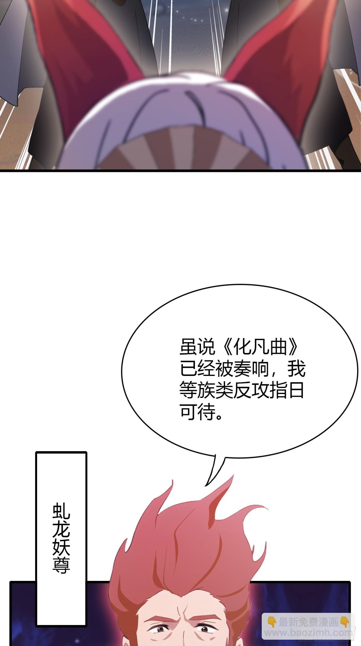 第109话 你家老祖挂了！19