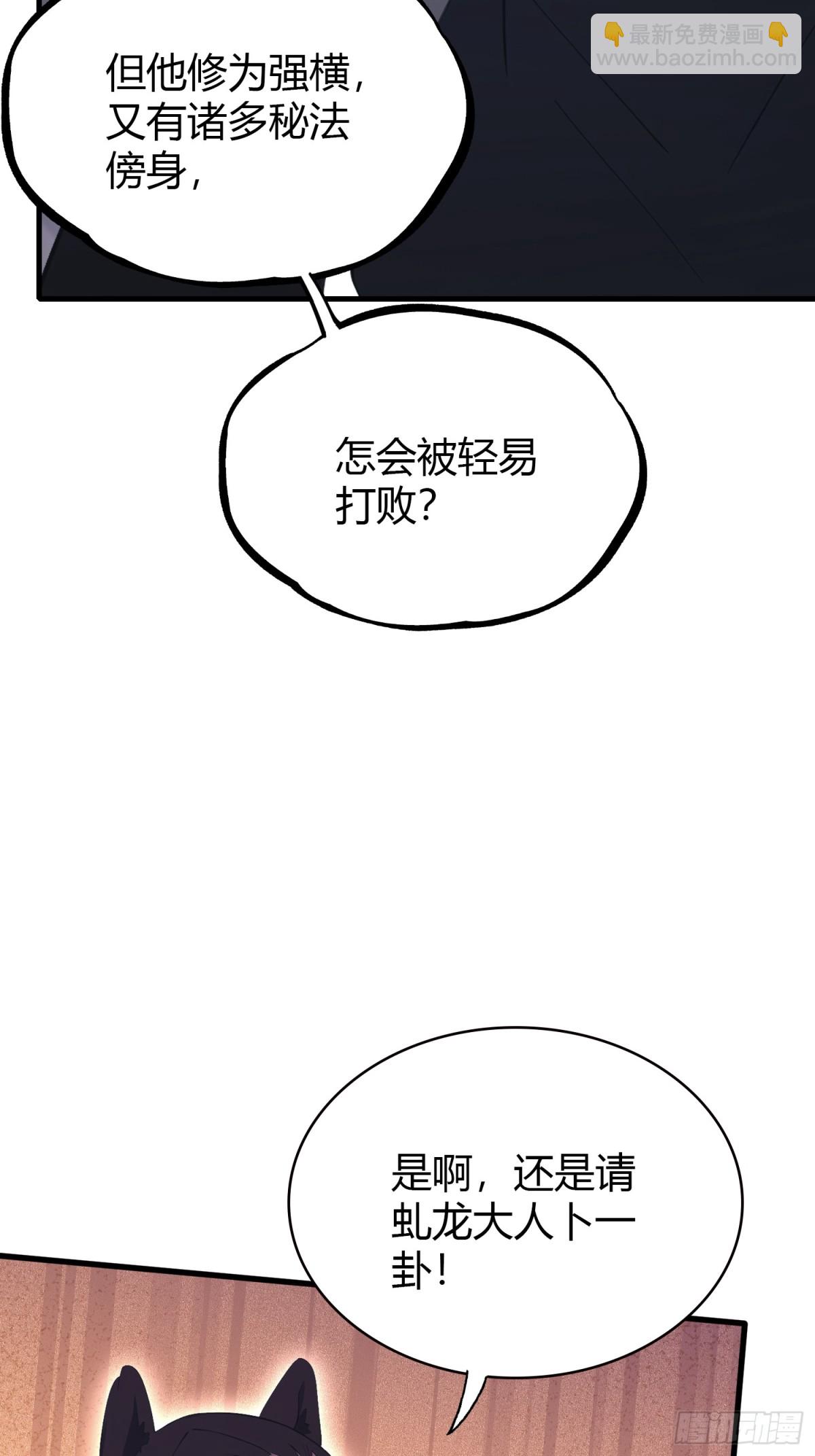 第109话 你家老祖挂了！23